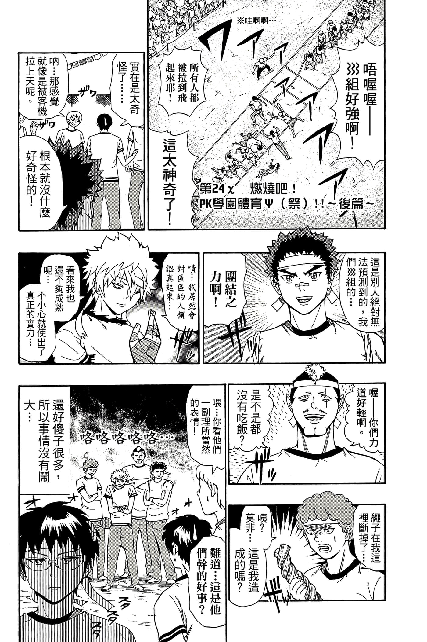 Page 90