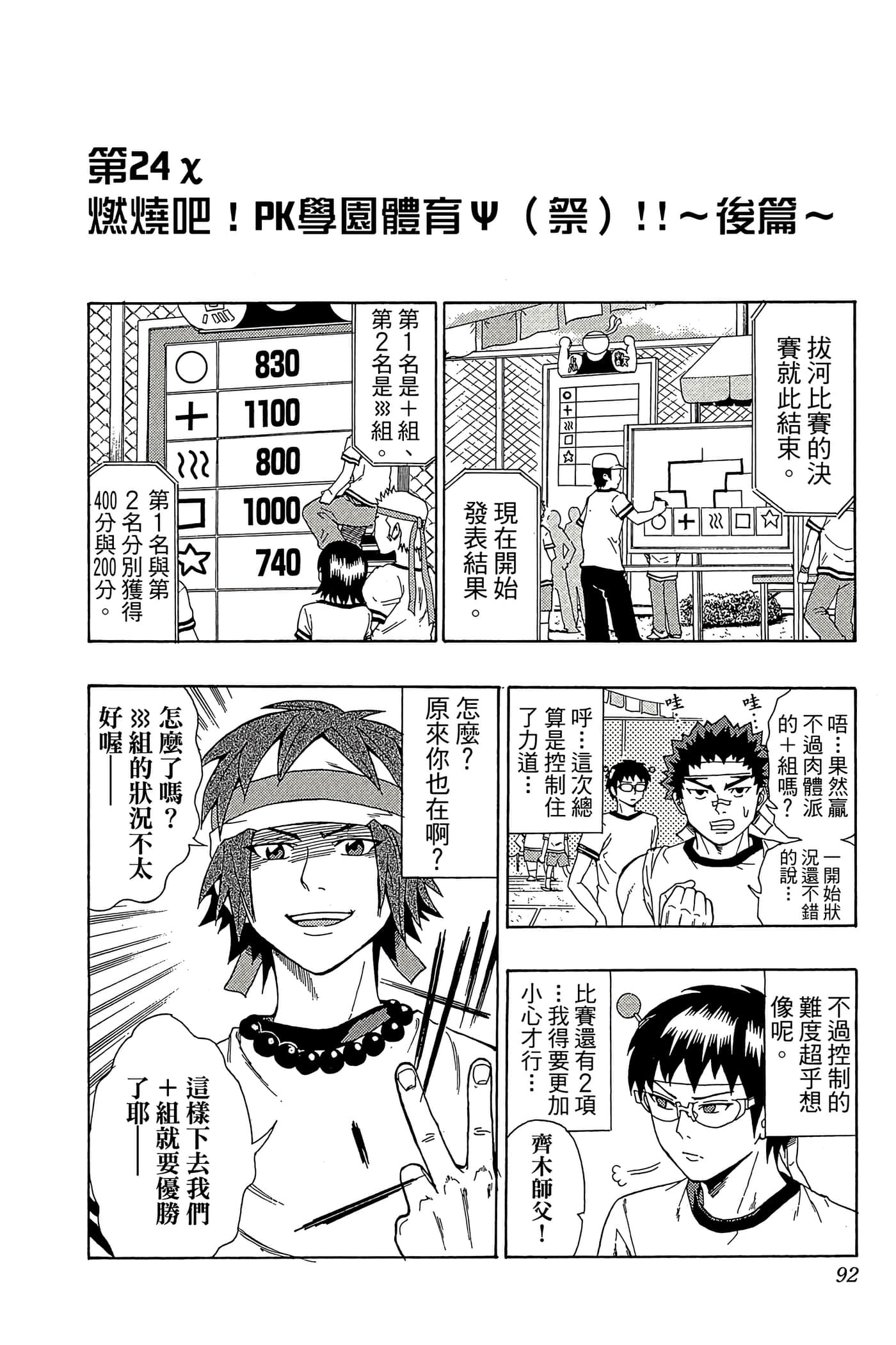 Page 91