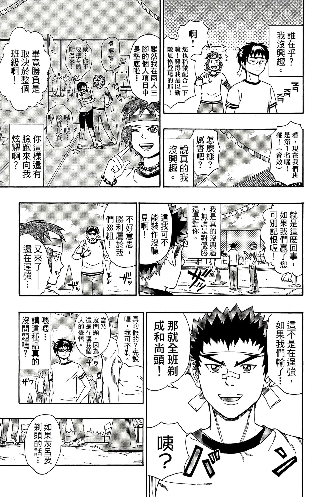 Page 92
