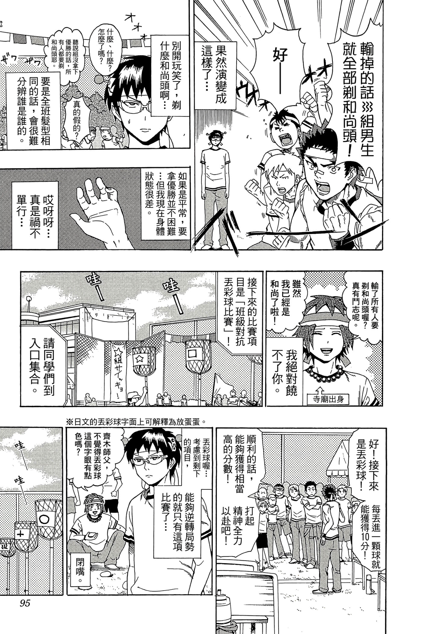 Page 94