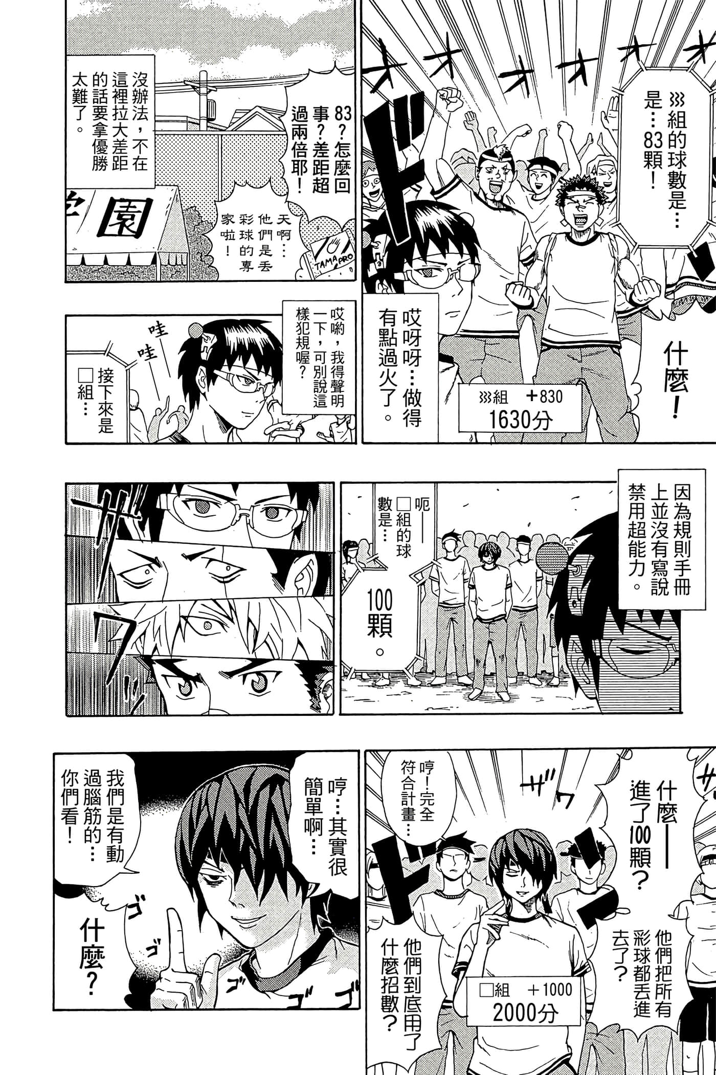 Page 97