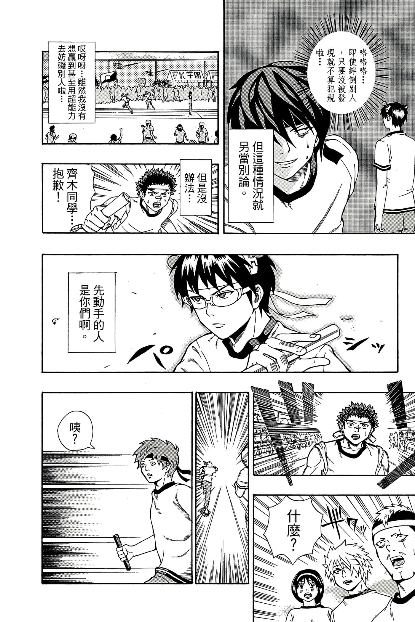 Page 103