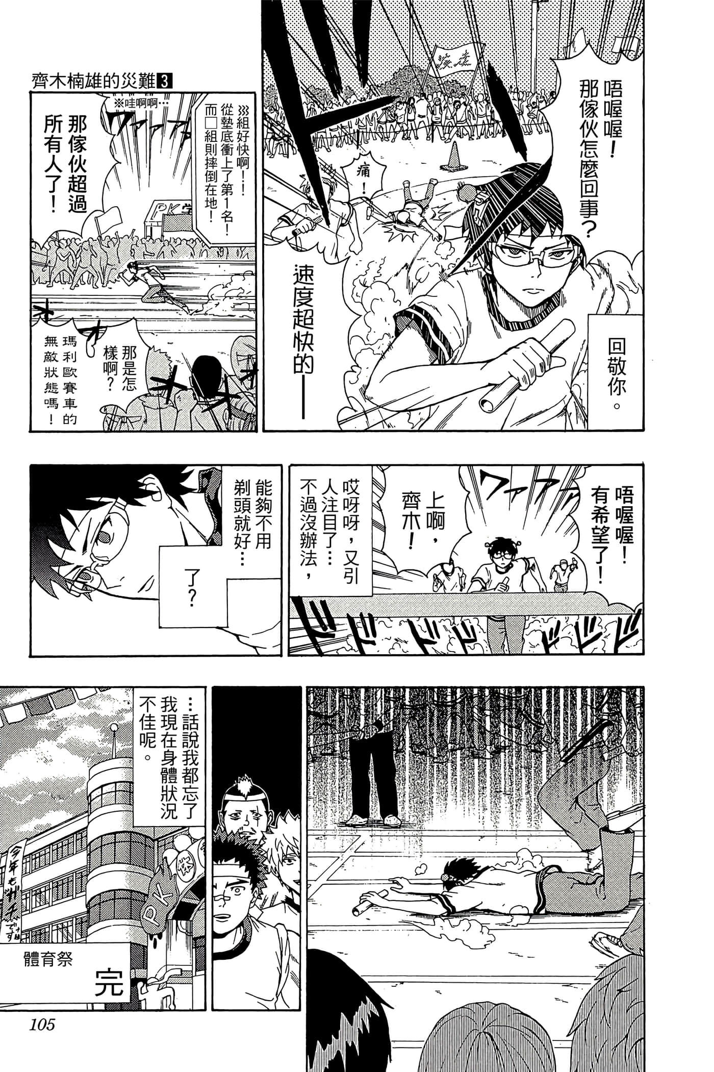 Page 104