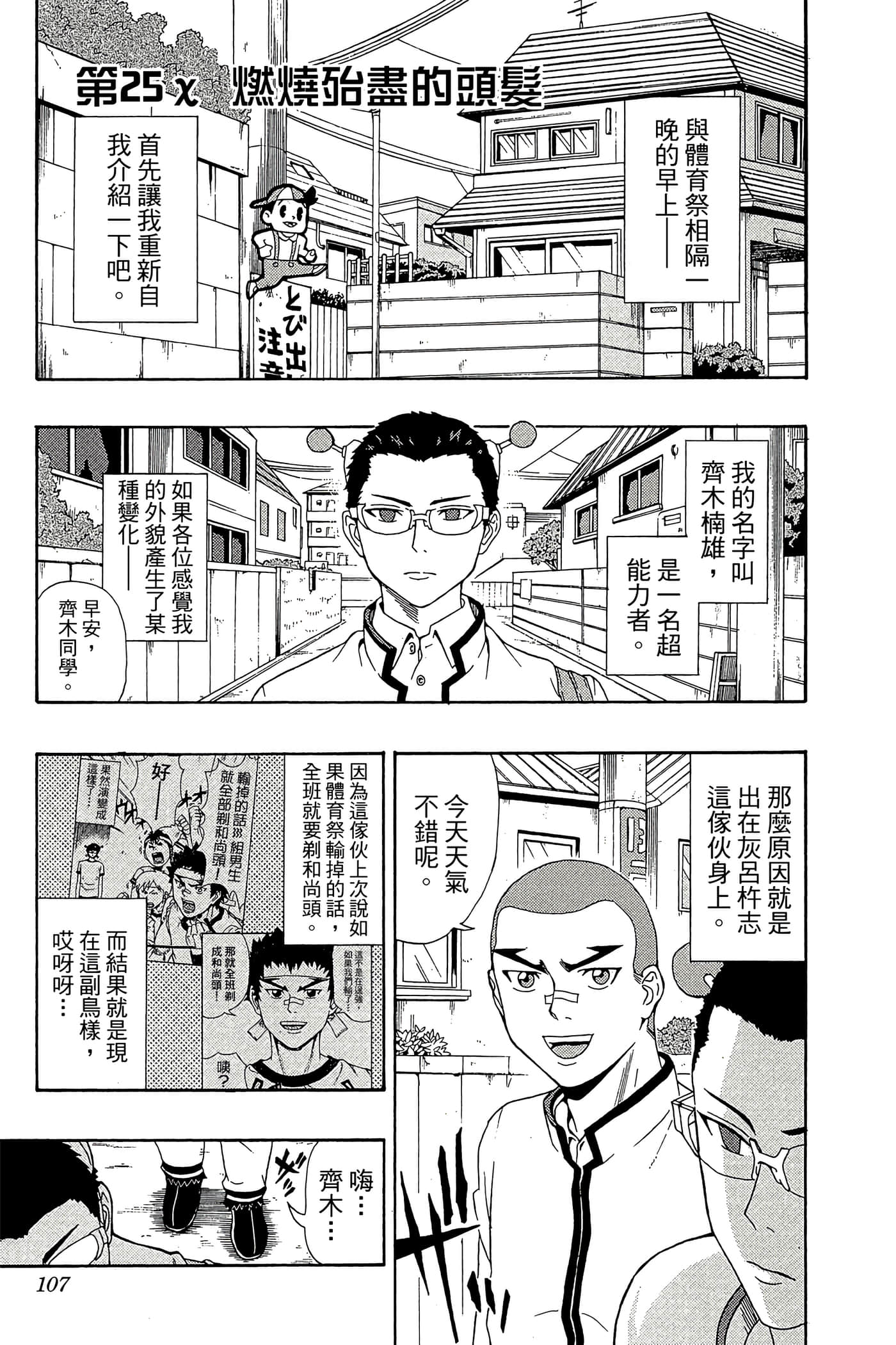 Page 106