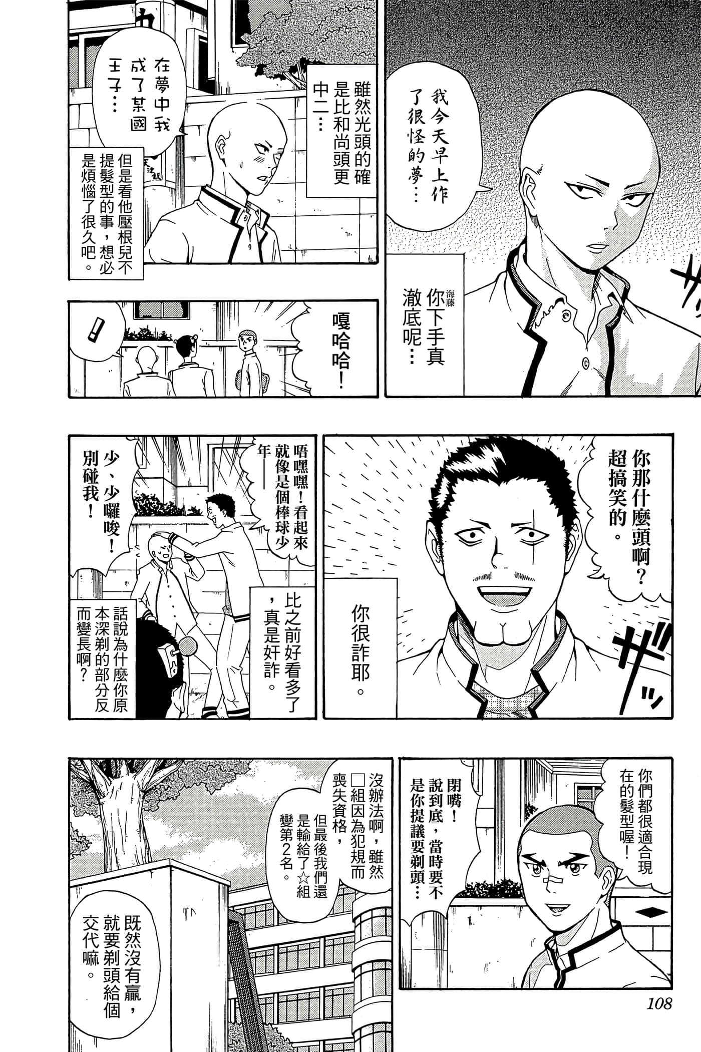 Page 107