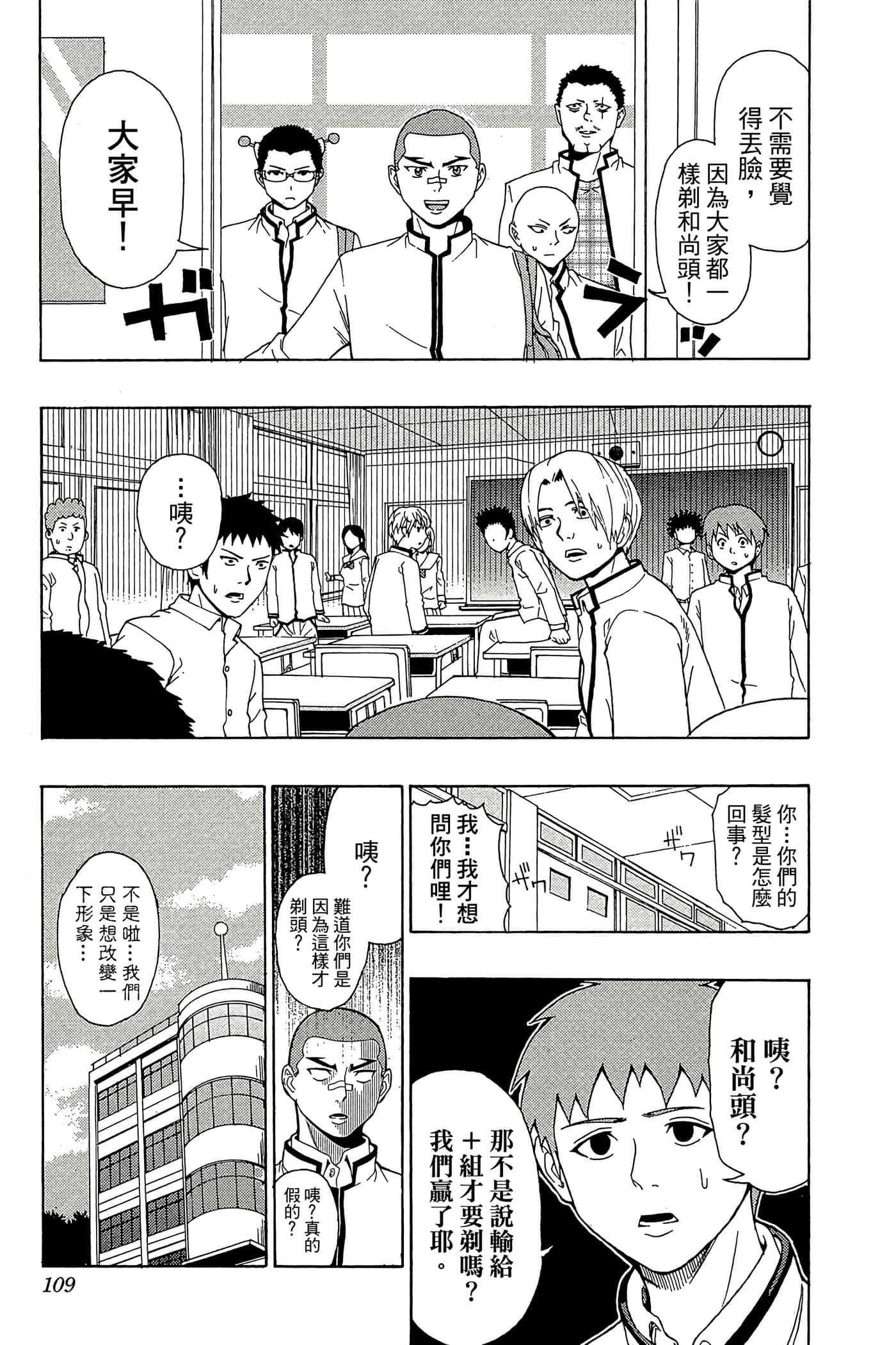 Page 108