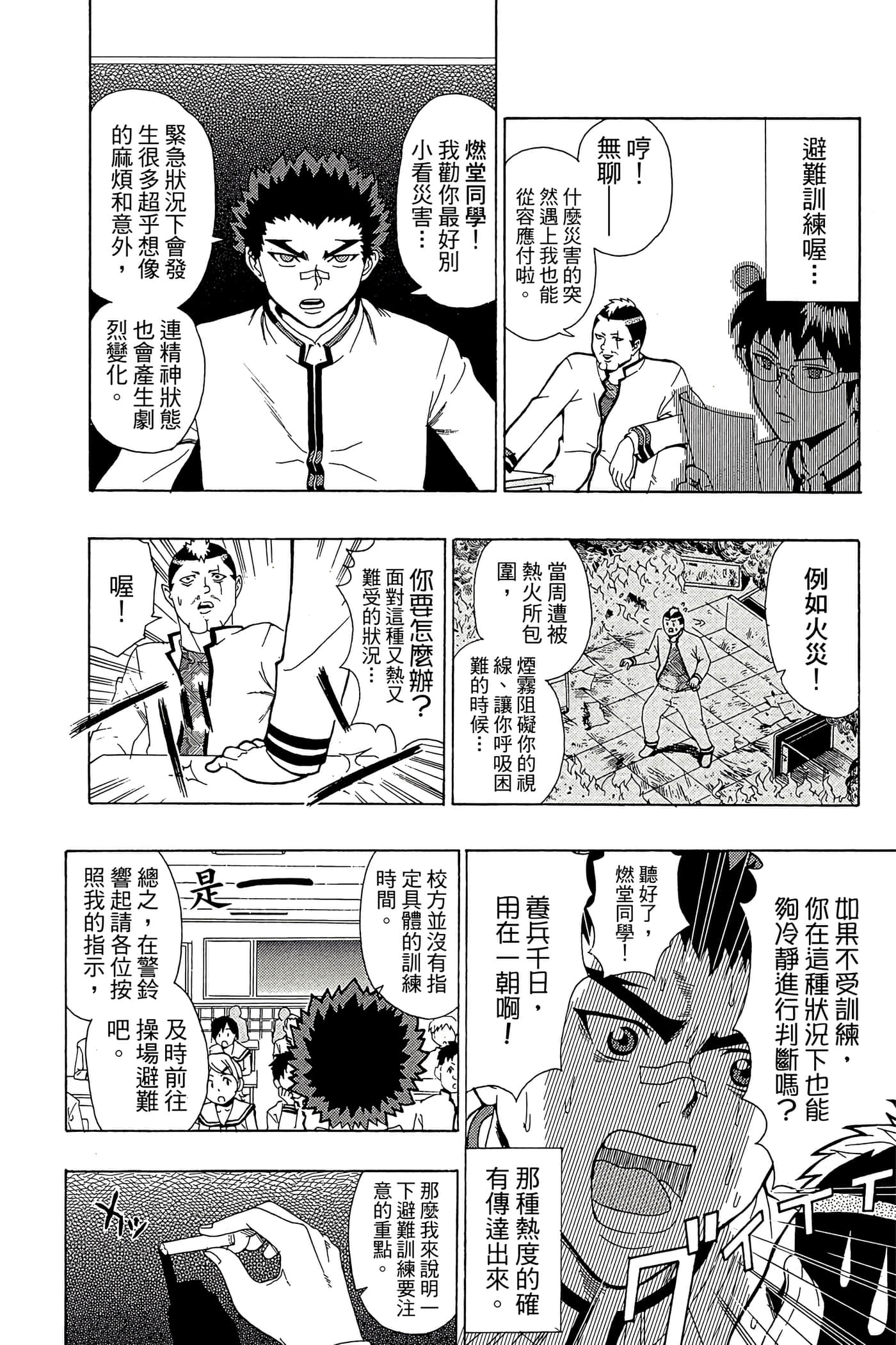 Page 111