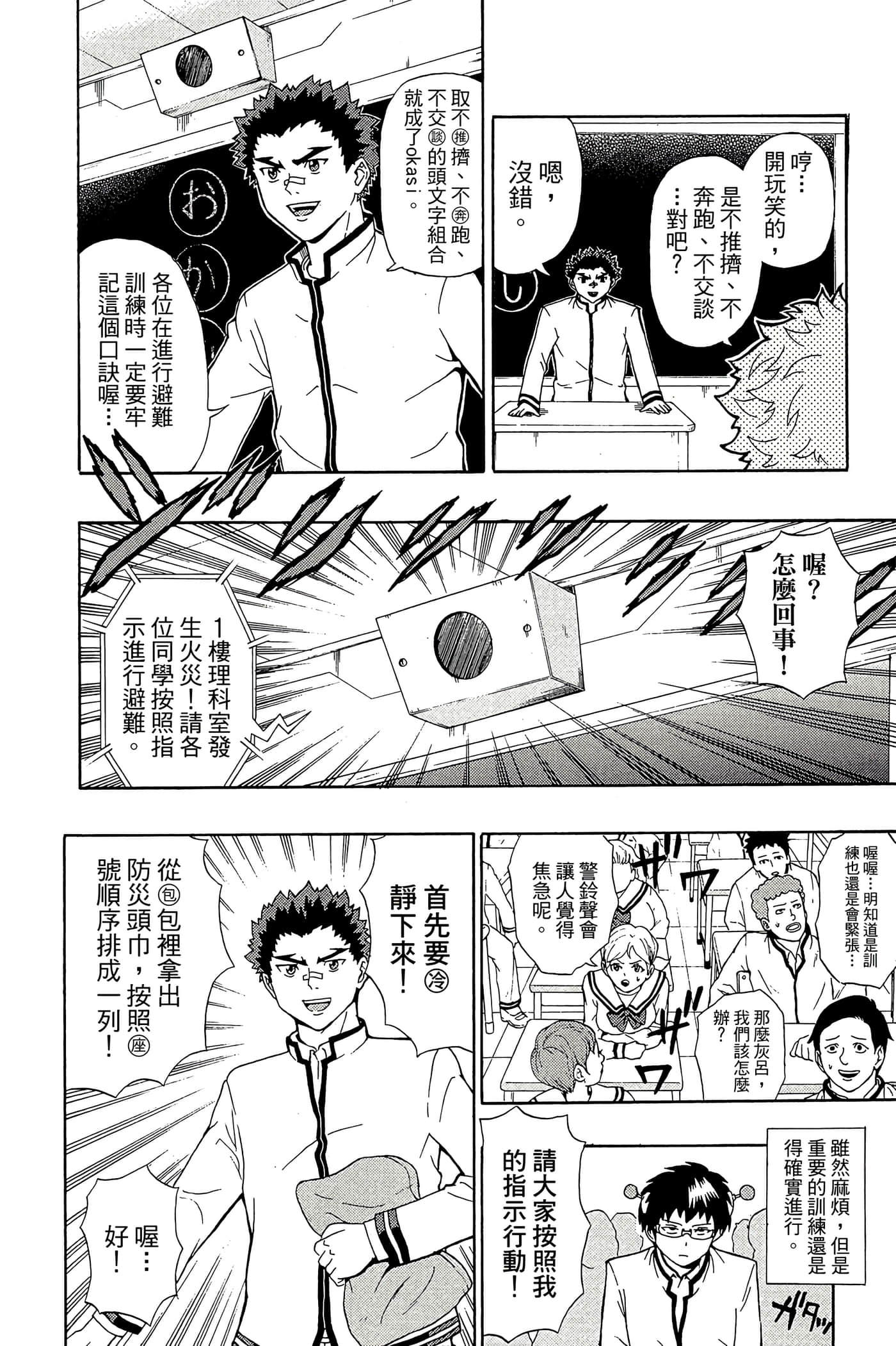 Page 113