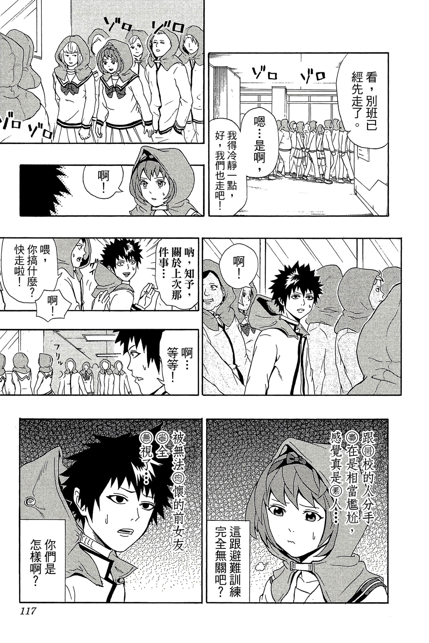 Page 116