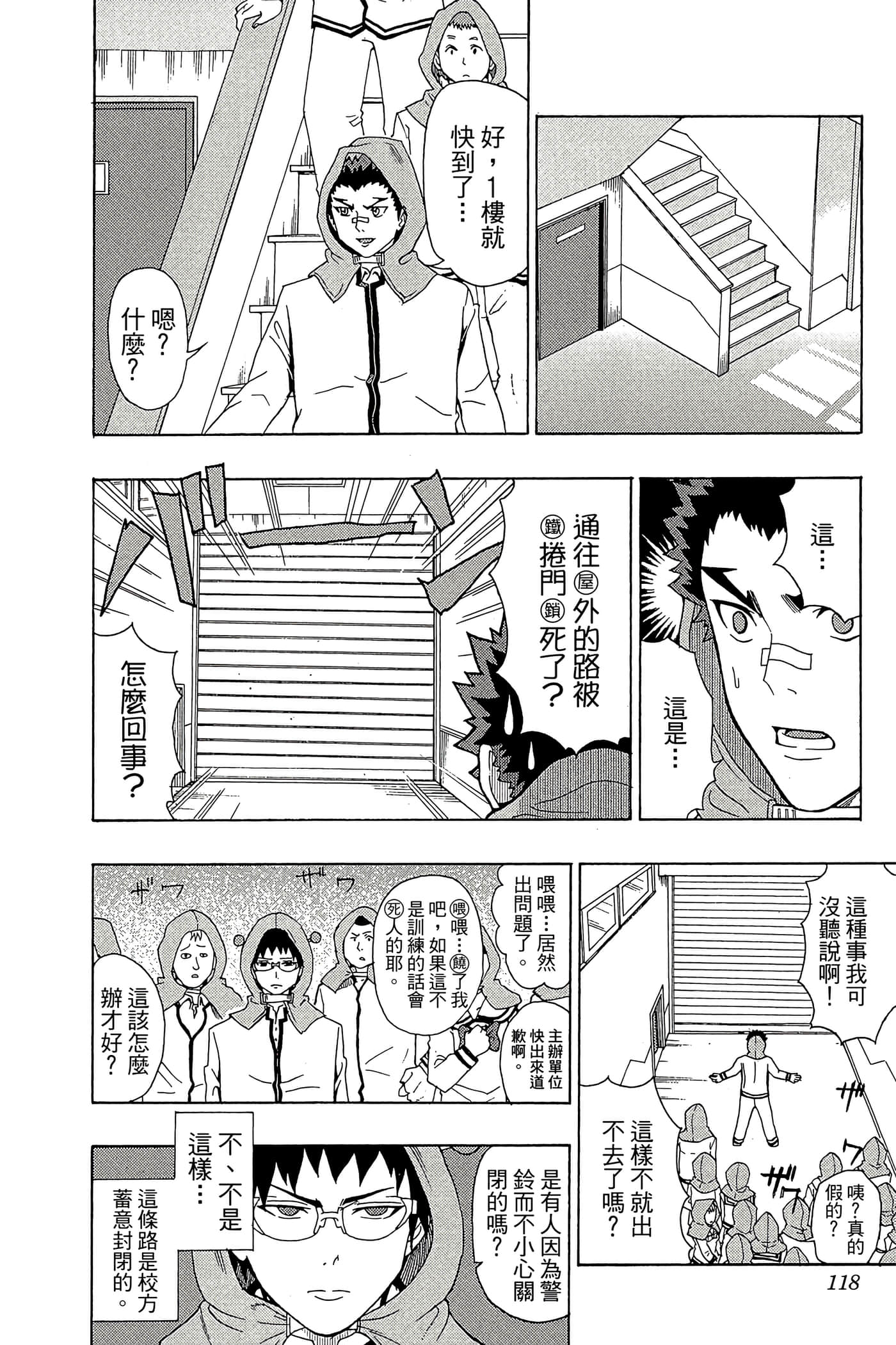 Page 117