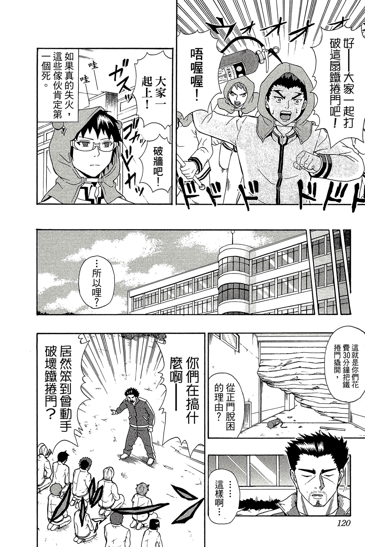 Page 119