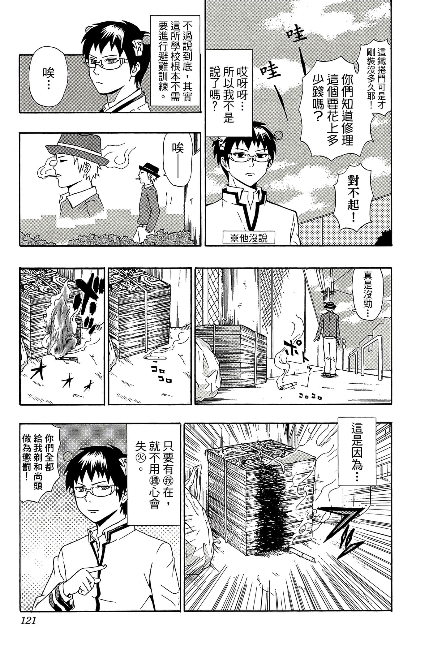 Page 120