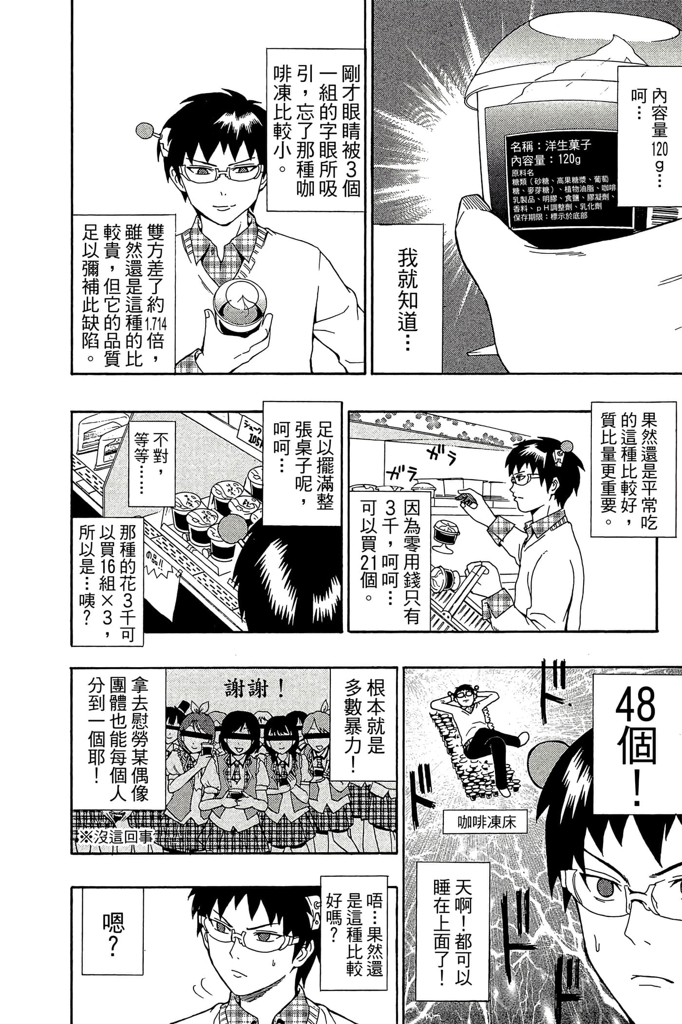 Page 125