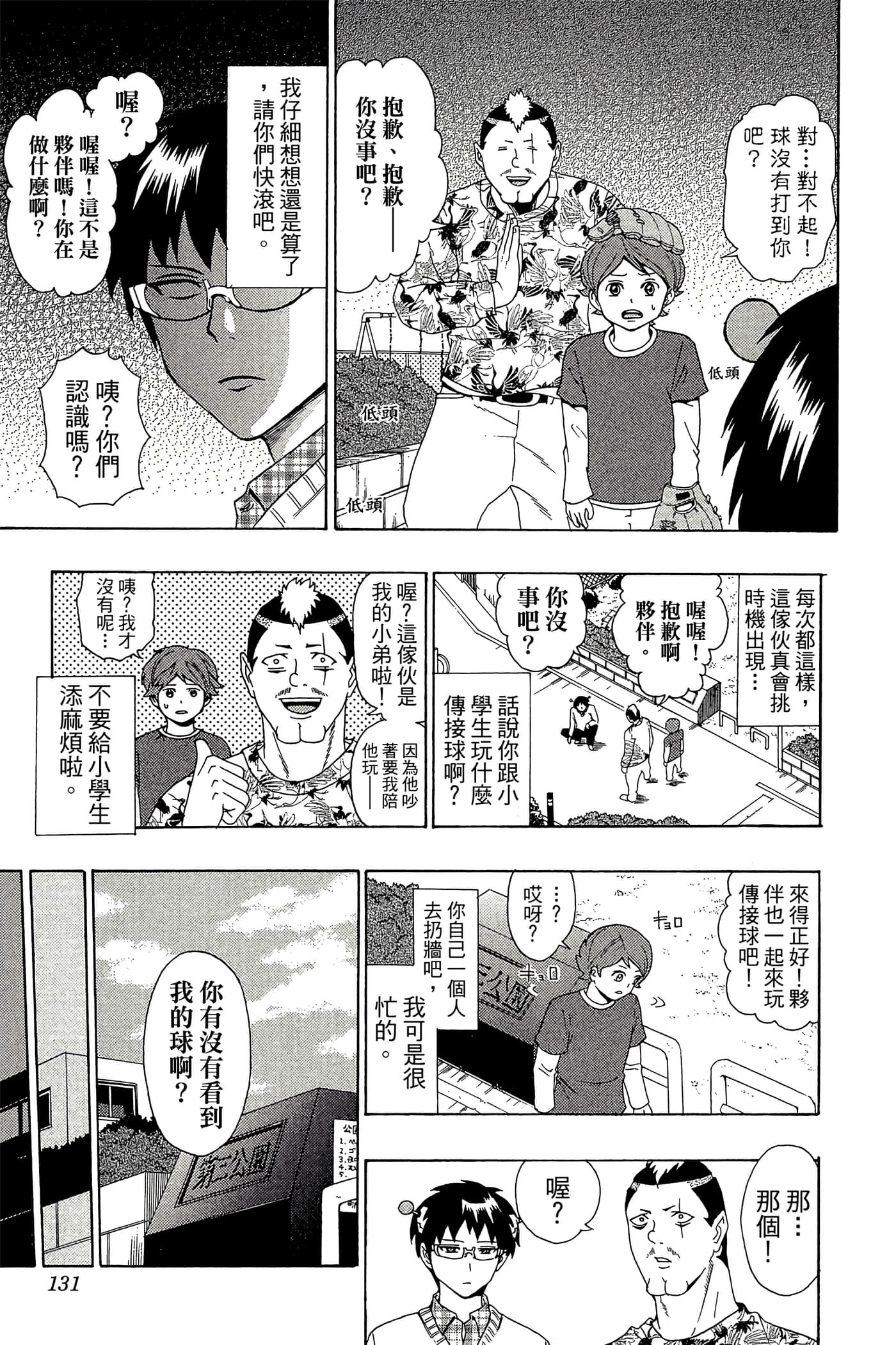 Page 130