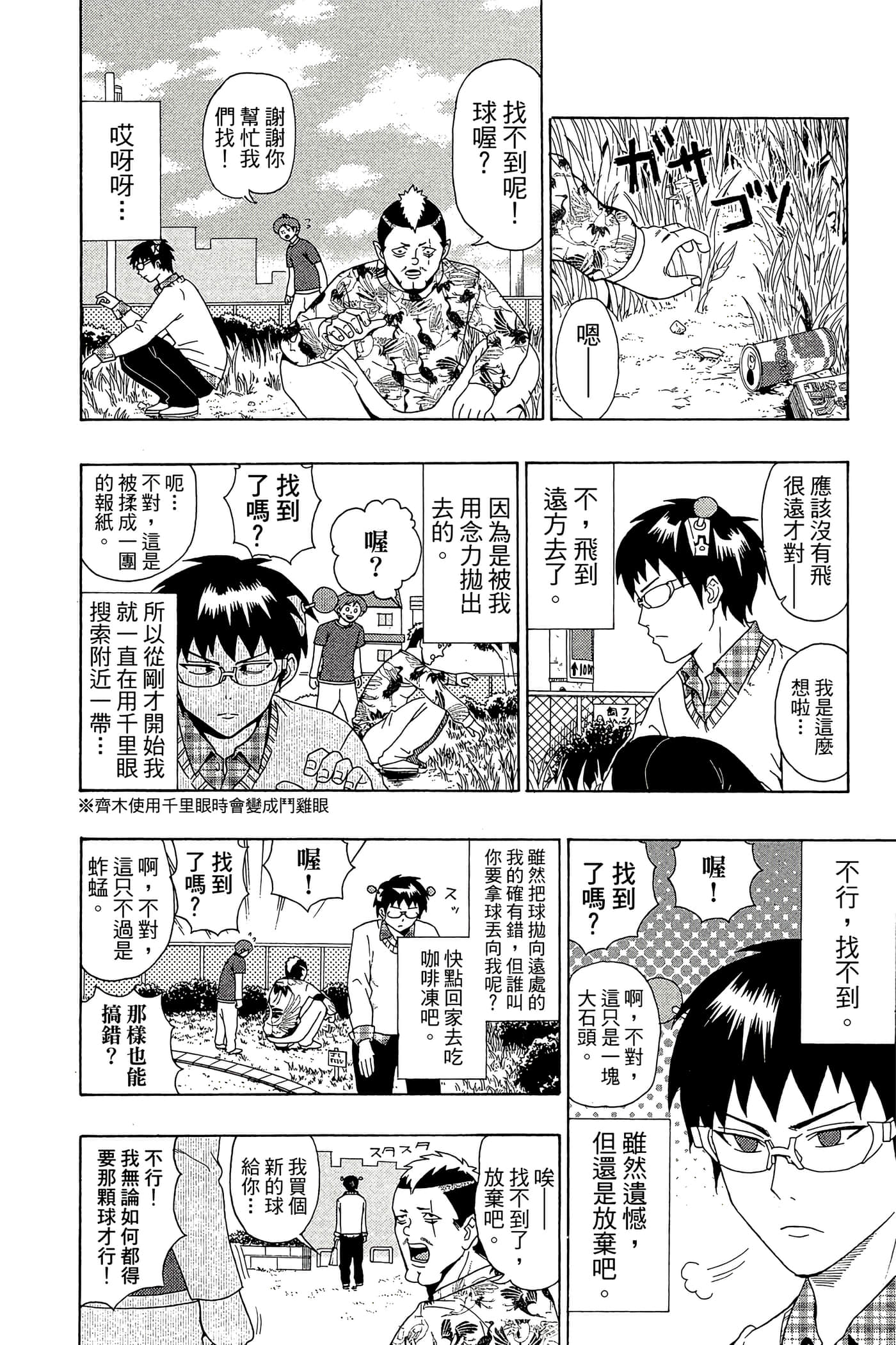 Page 131
