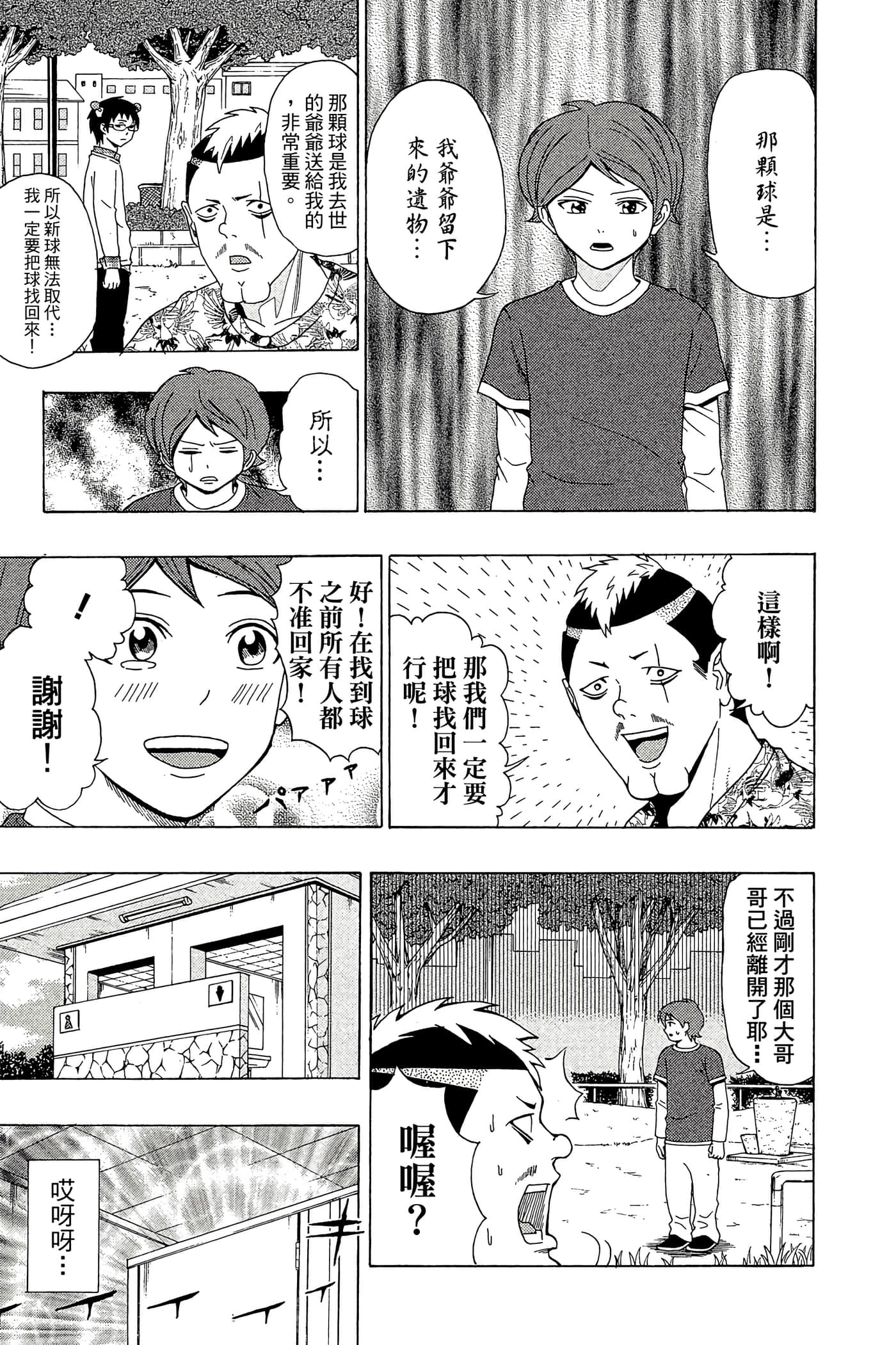 Page 132