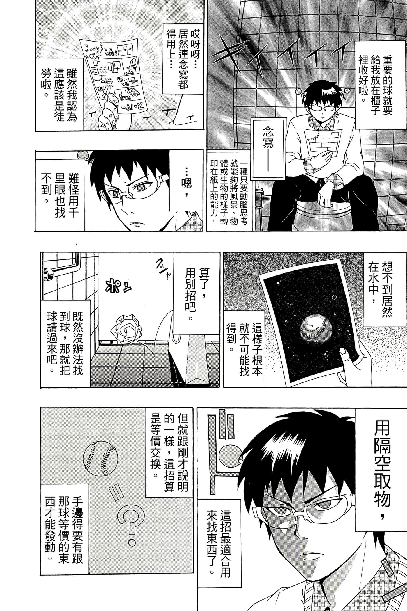 Page 133