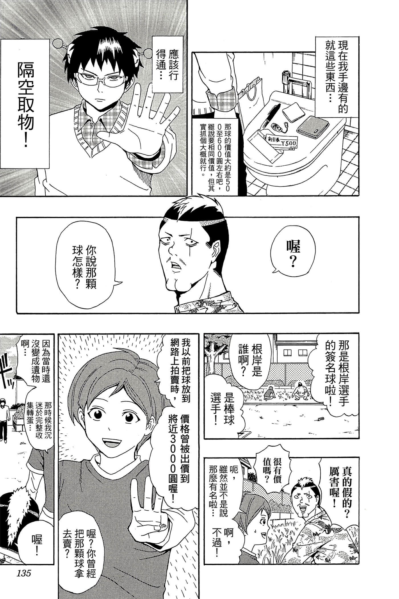 Page 134