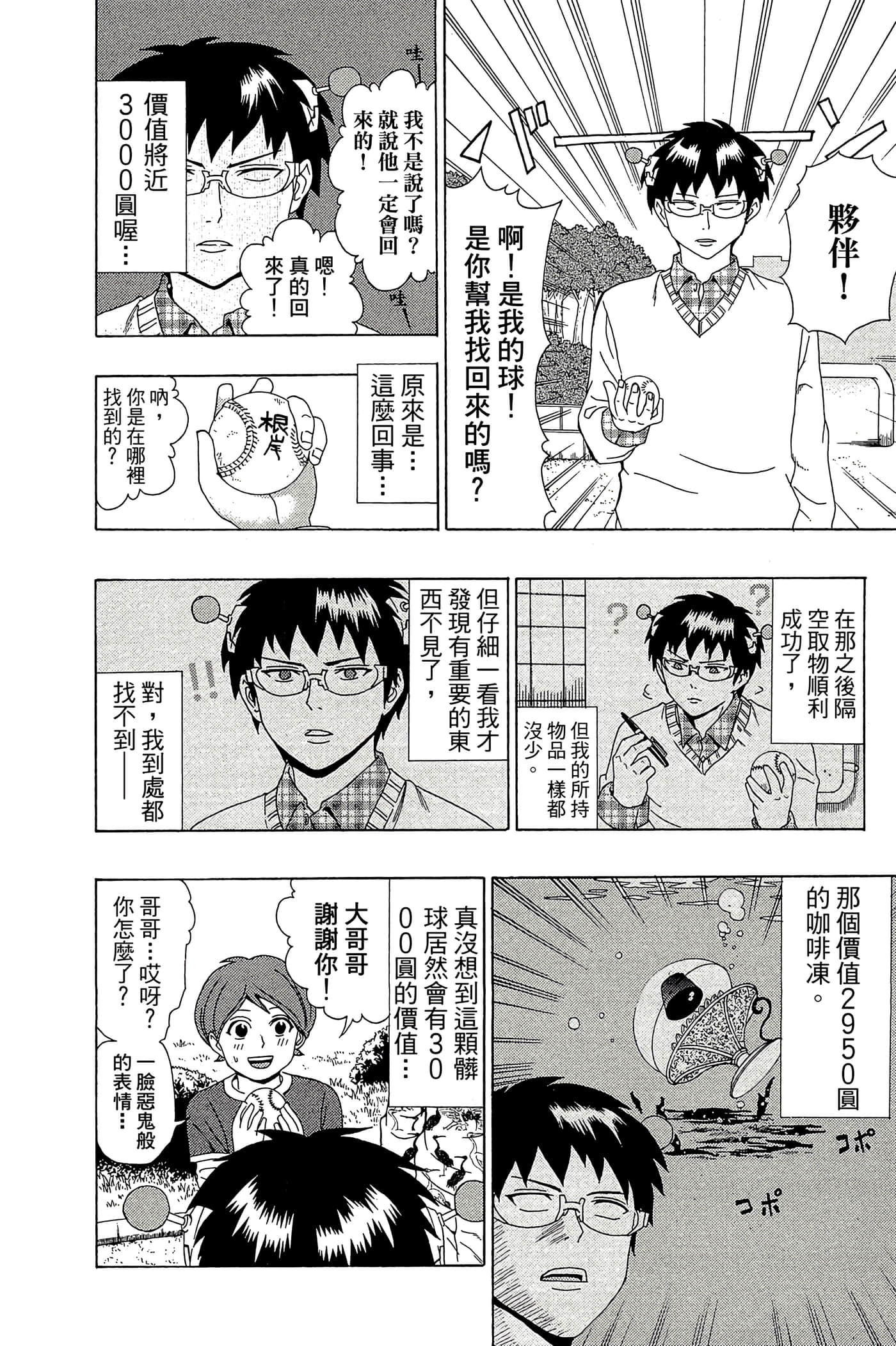 Page 135