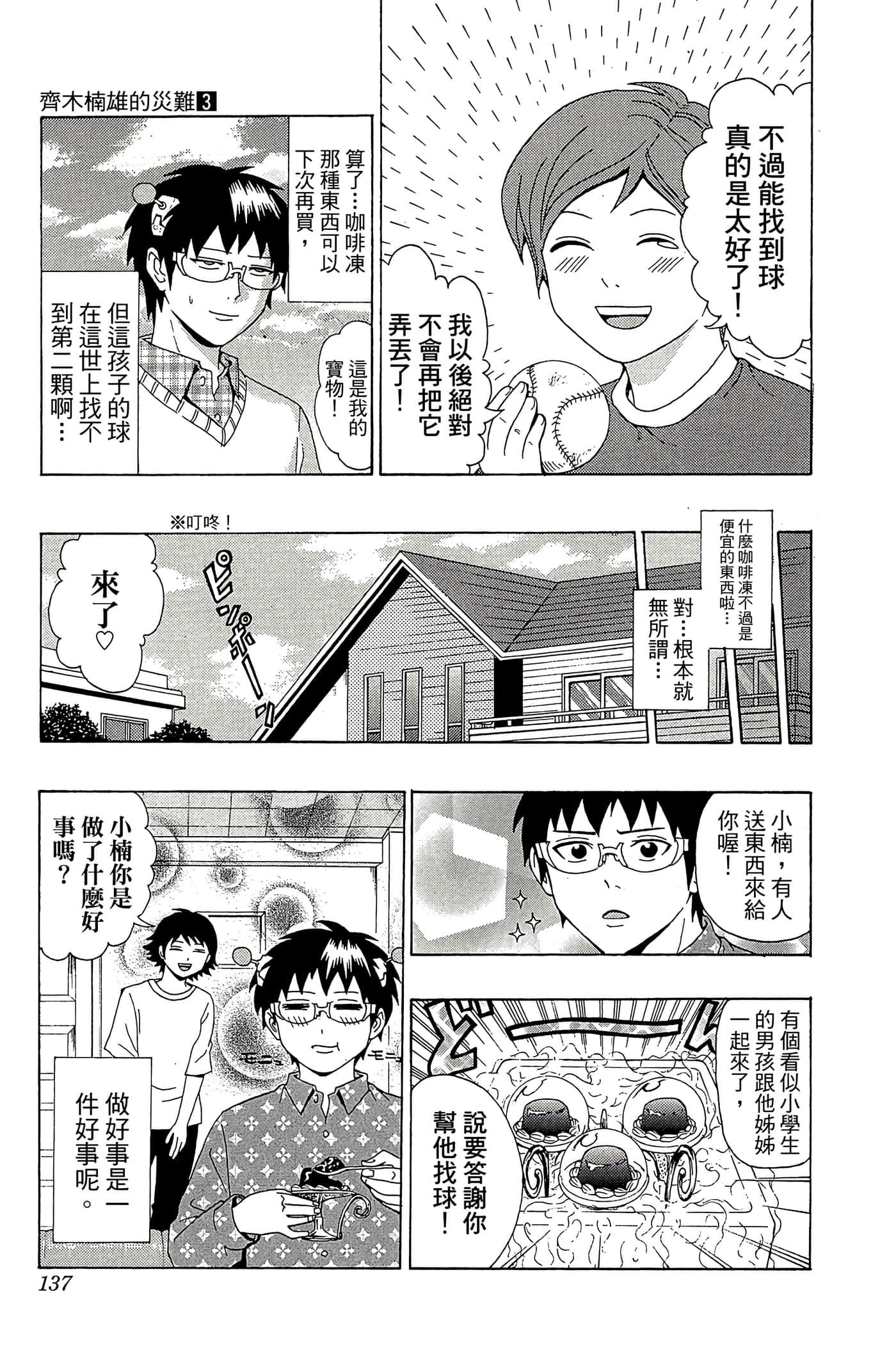Page 136