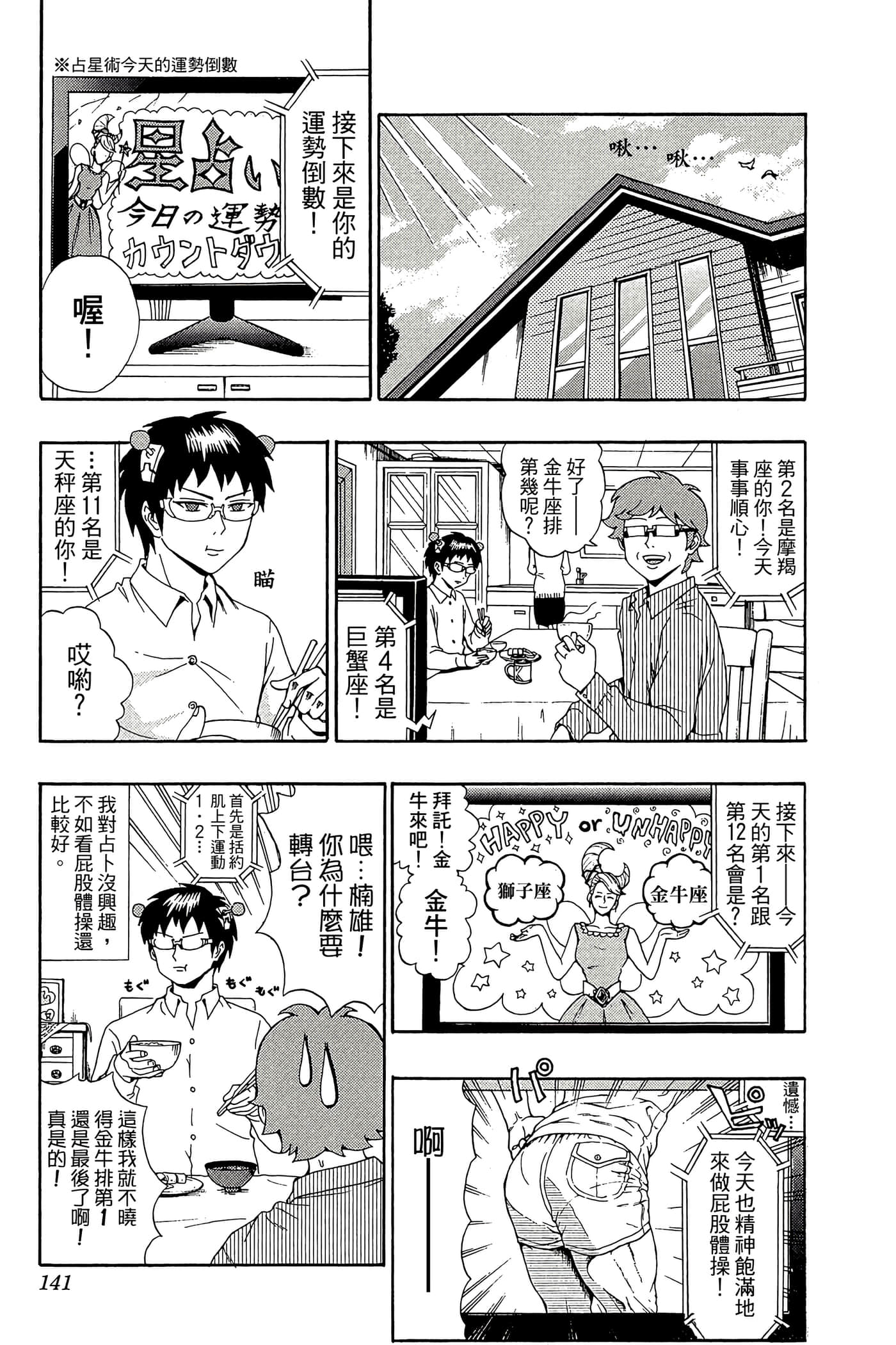 Page 140