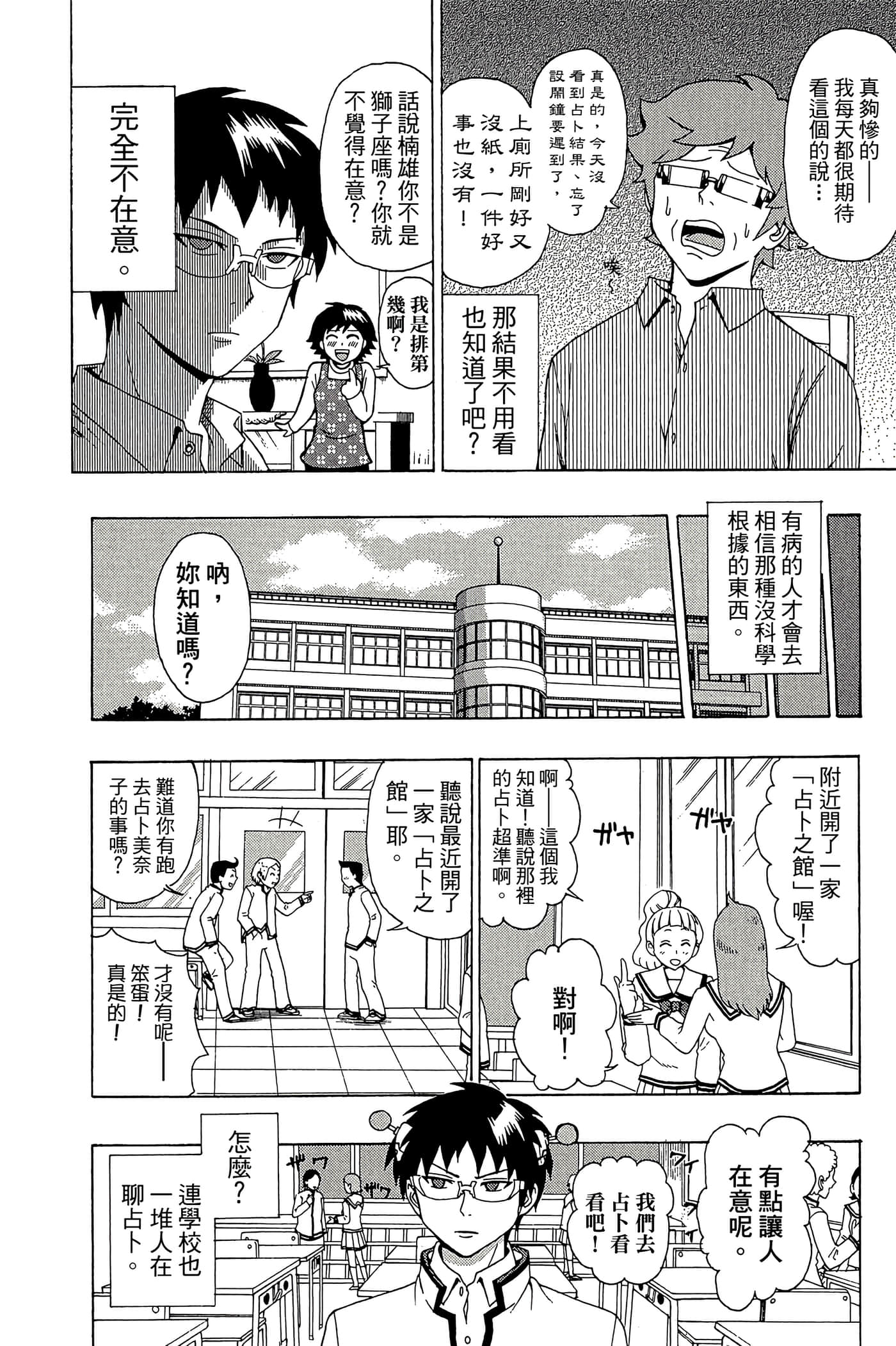 Page 141
