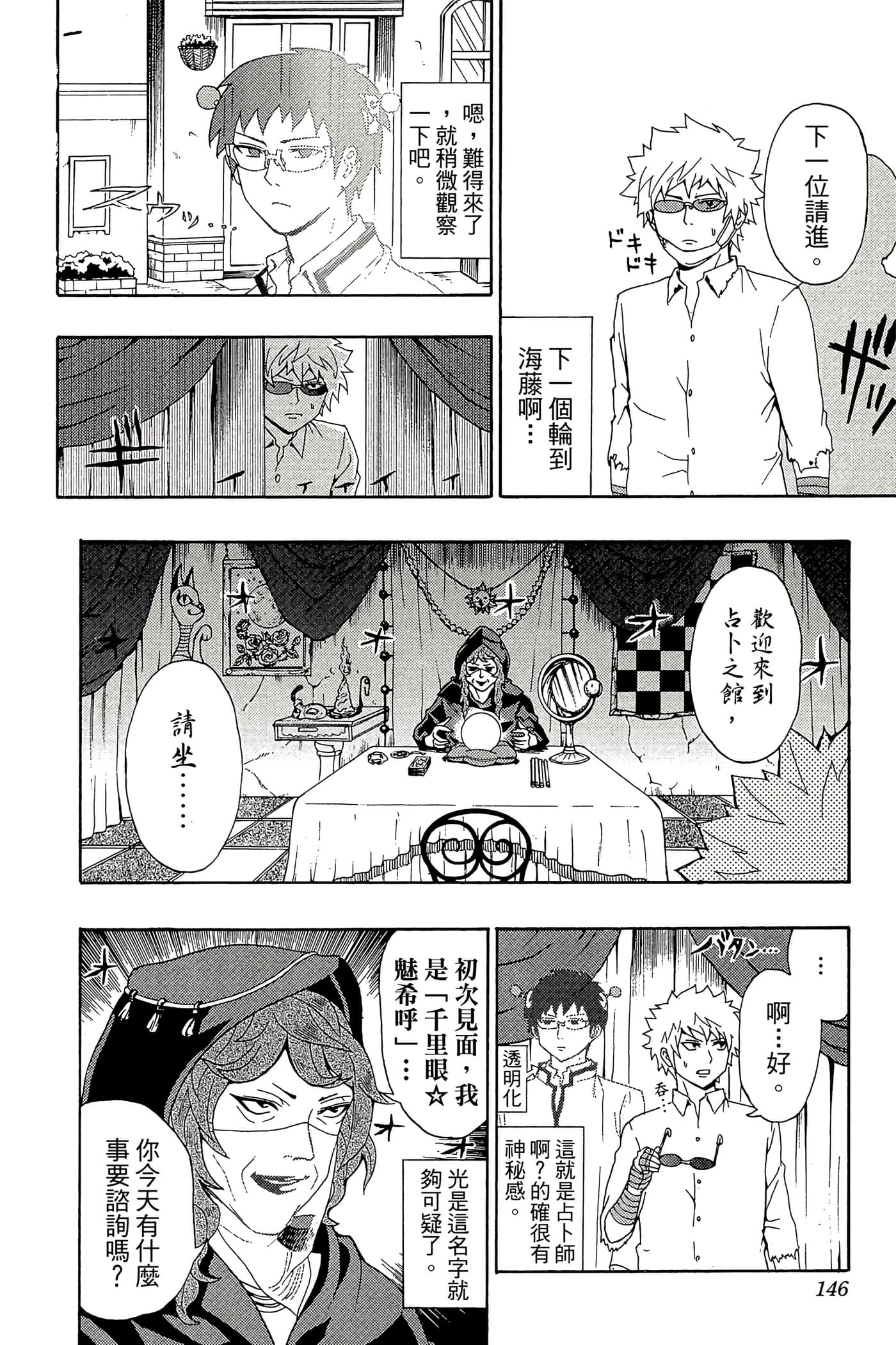 Page 145