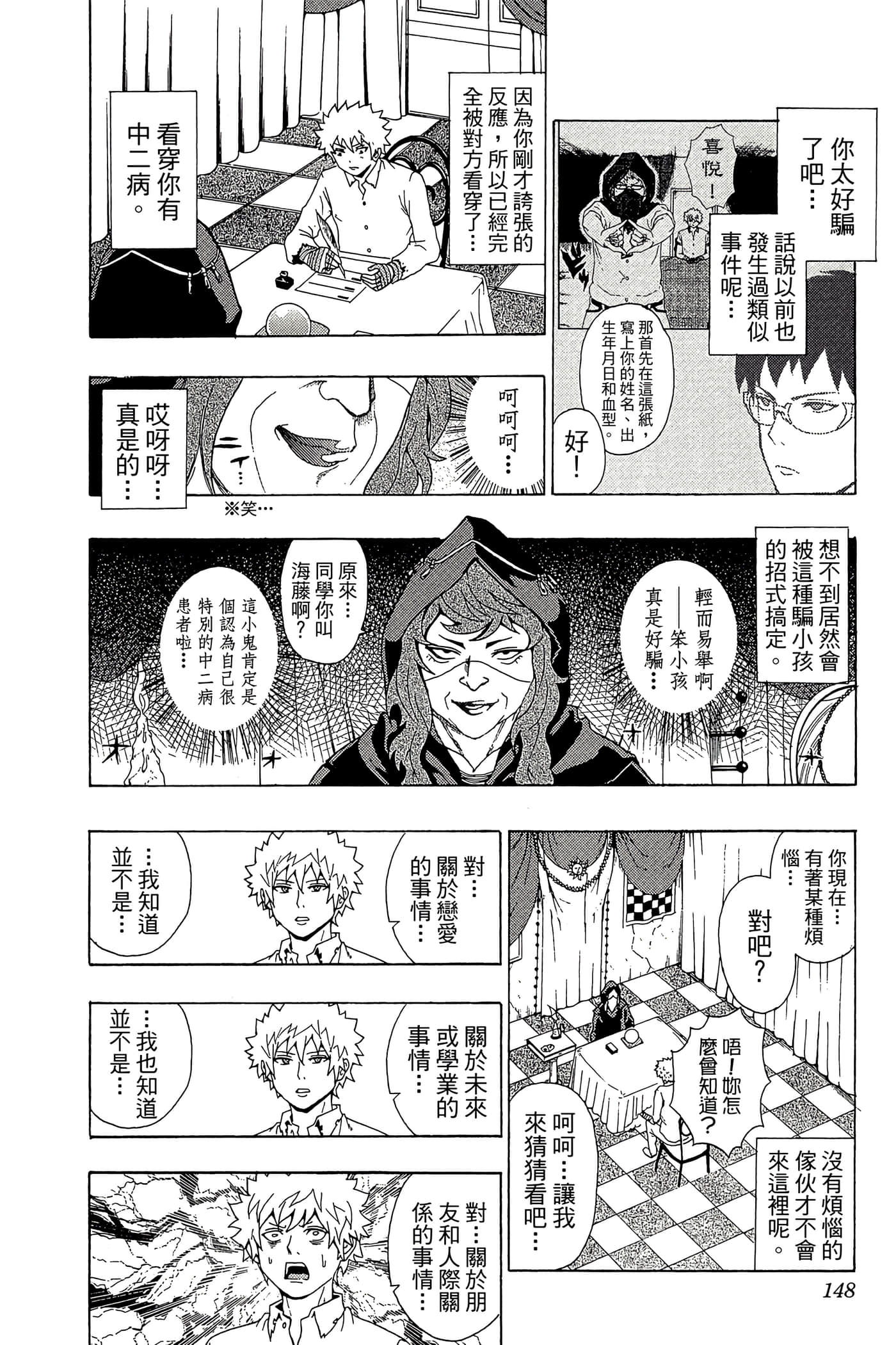 Page 147