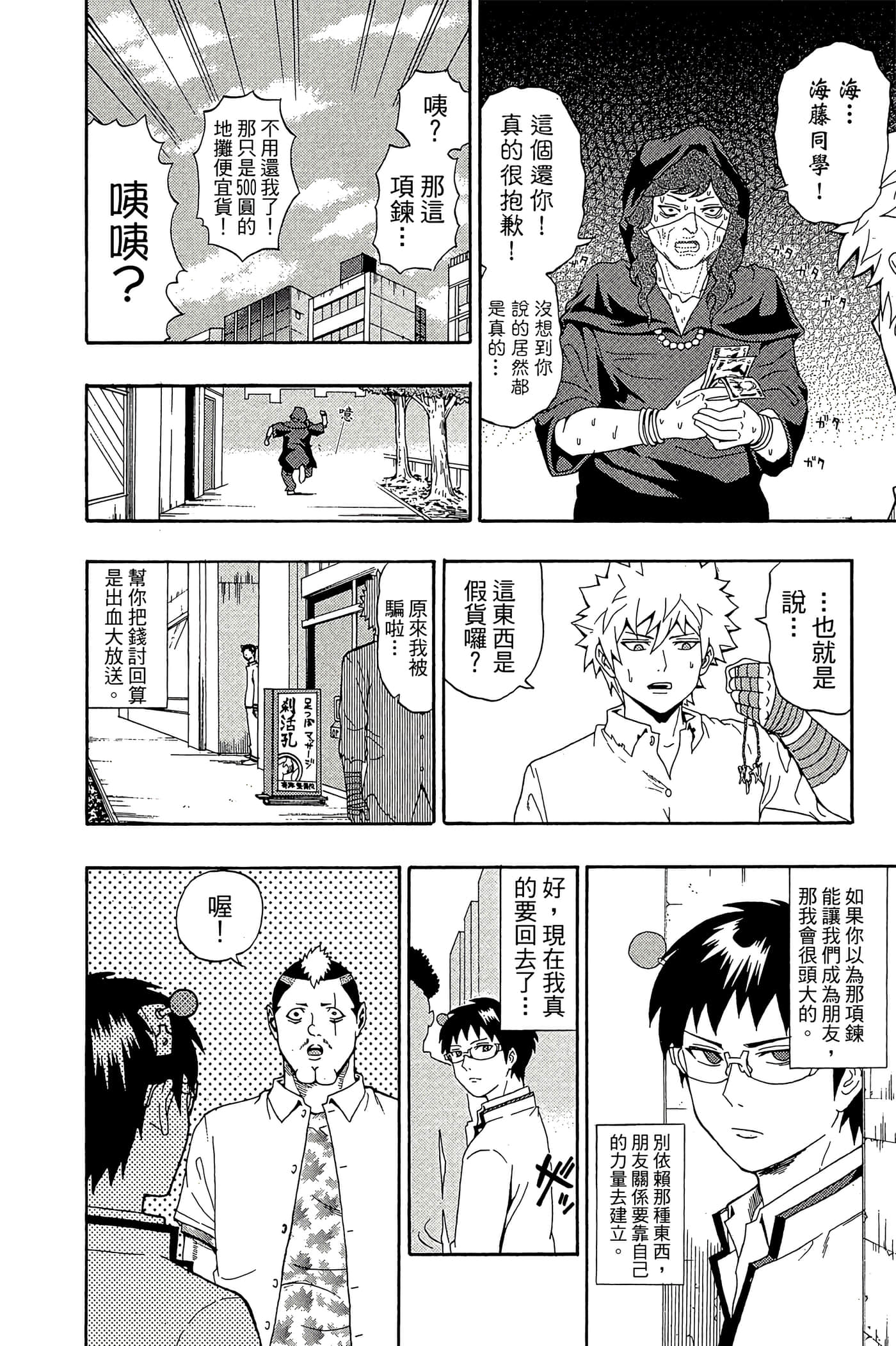 Page 153