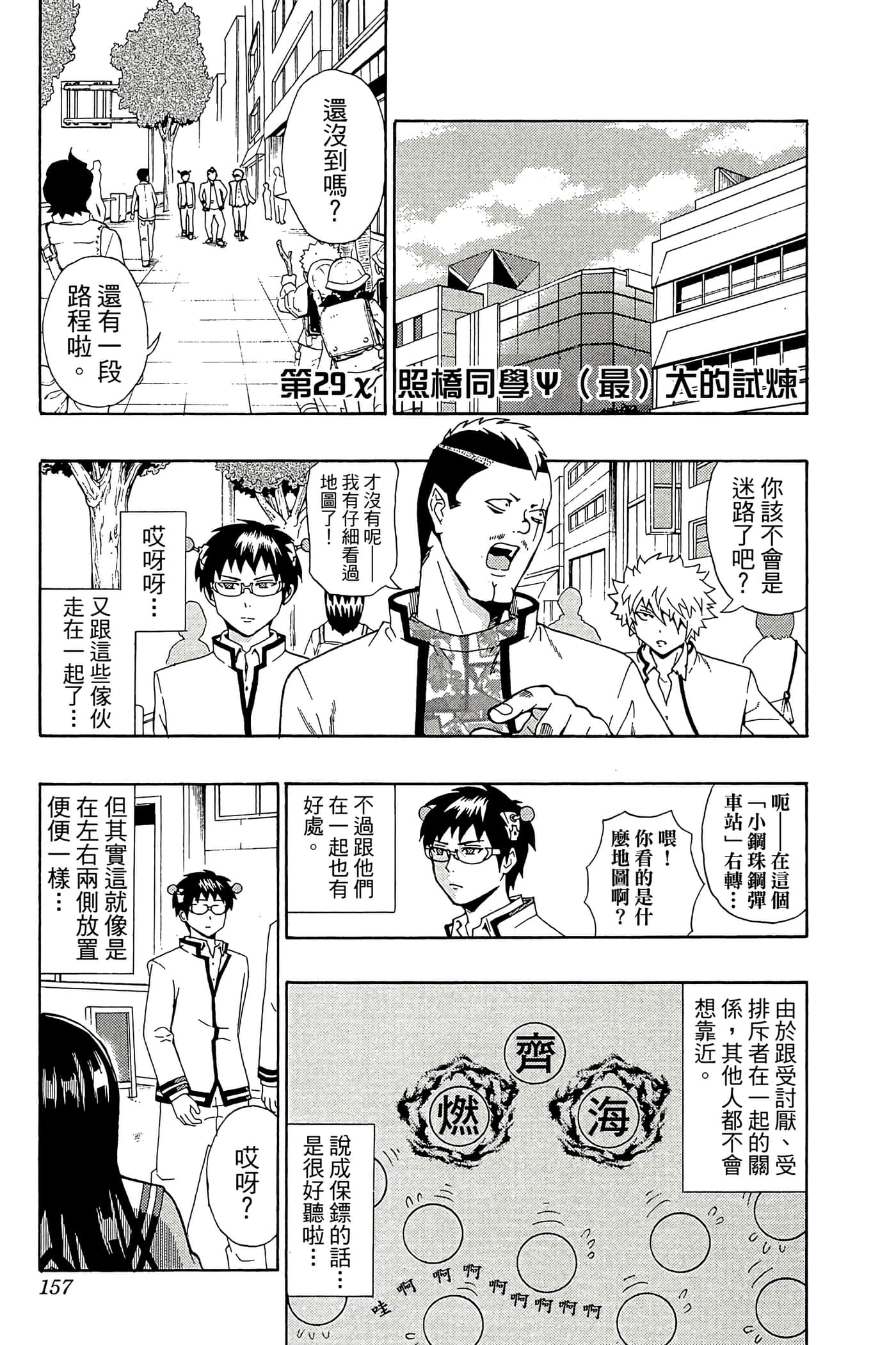 Page 156