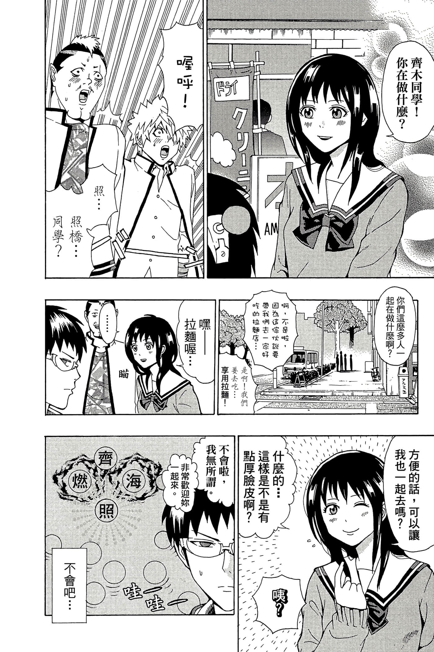 Page 157