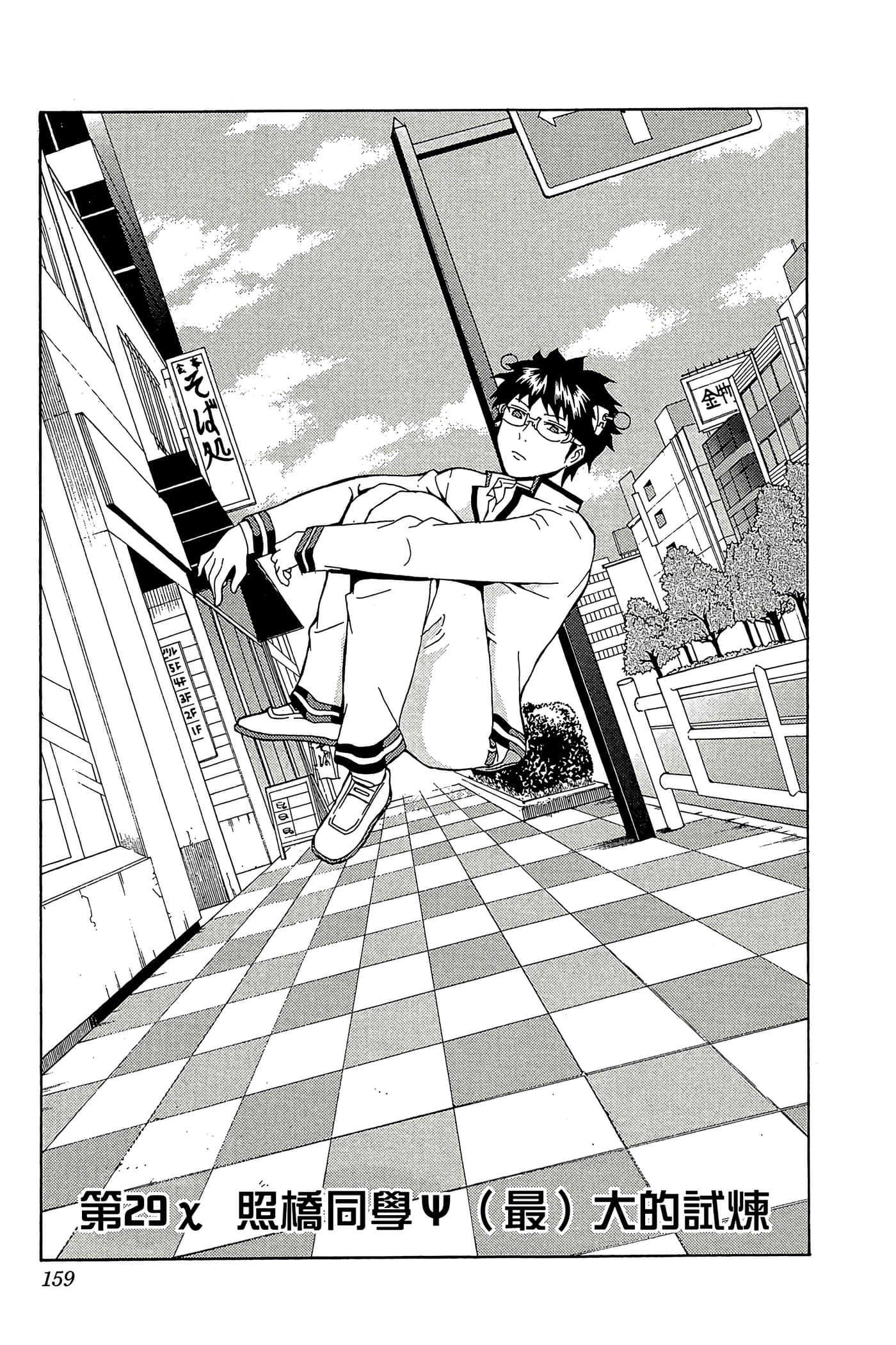 Page 158