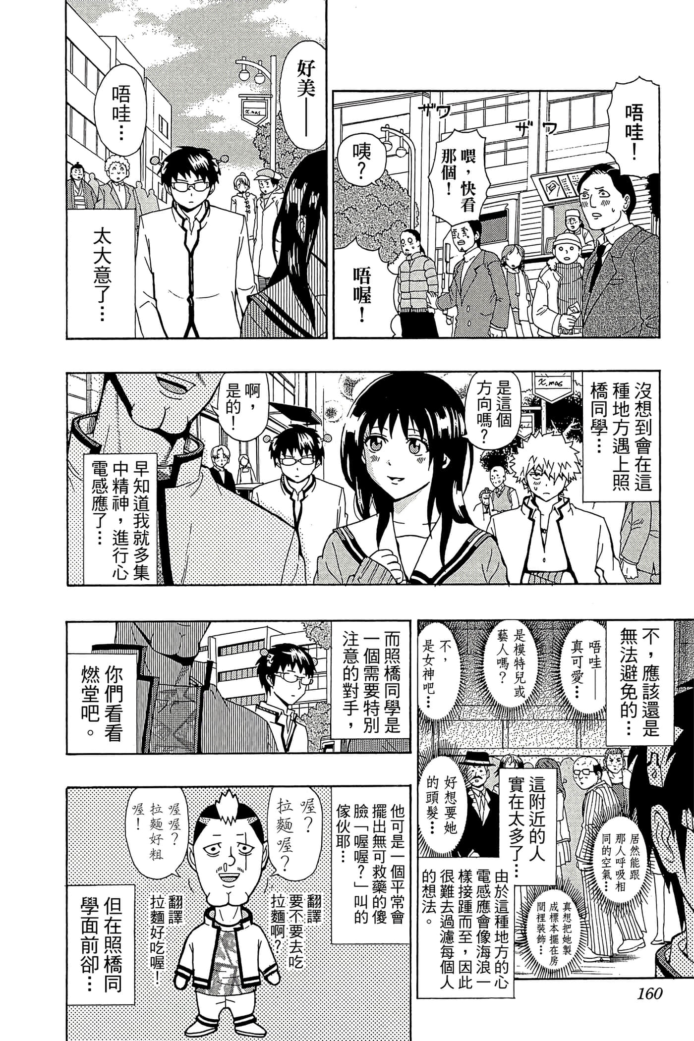Page 159