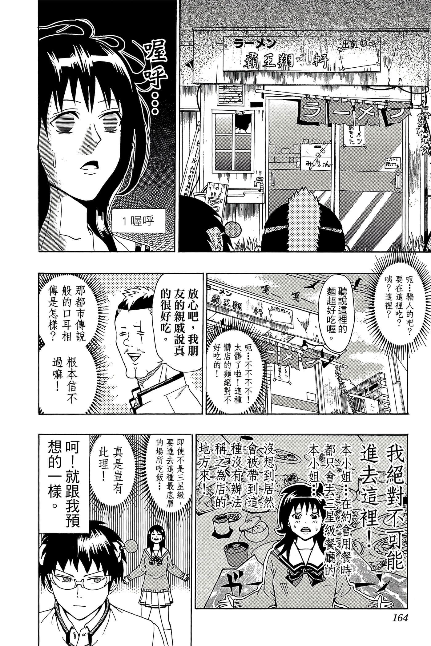 Page 163