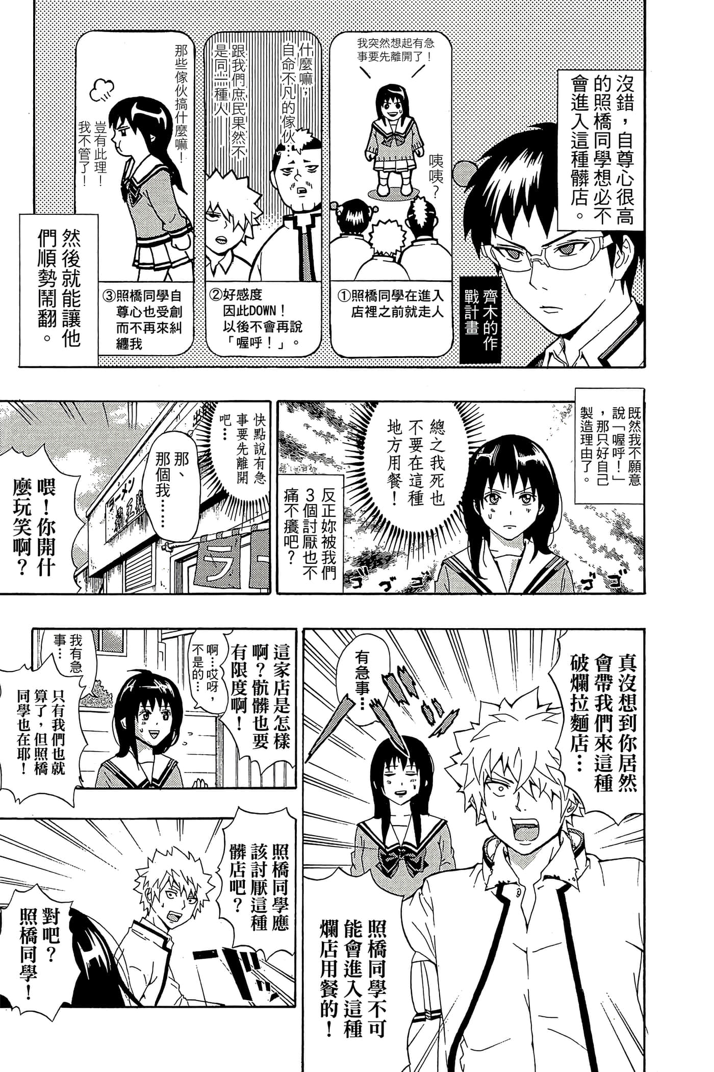 Page 164