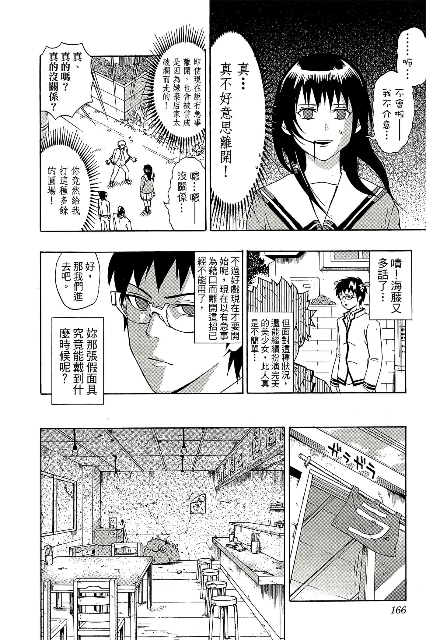 Page 165