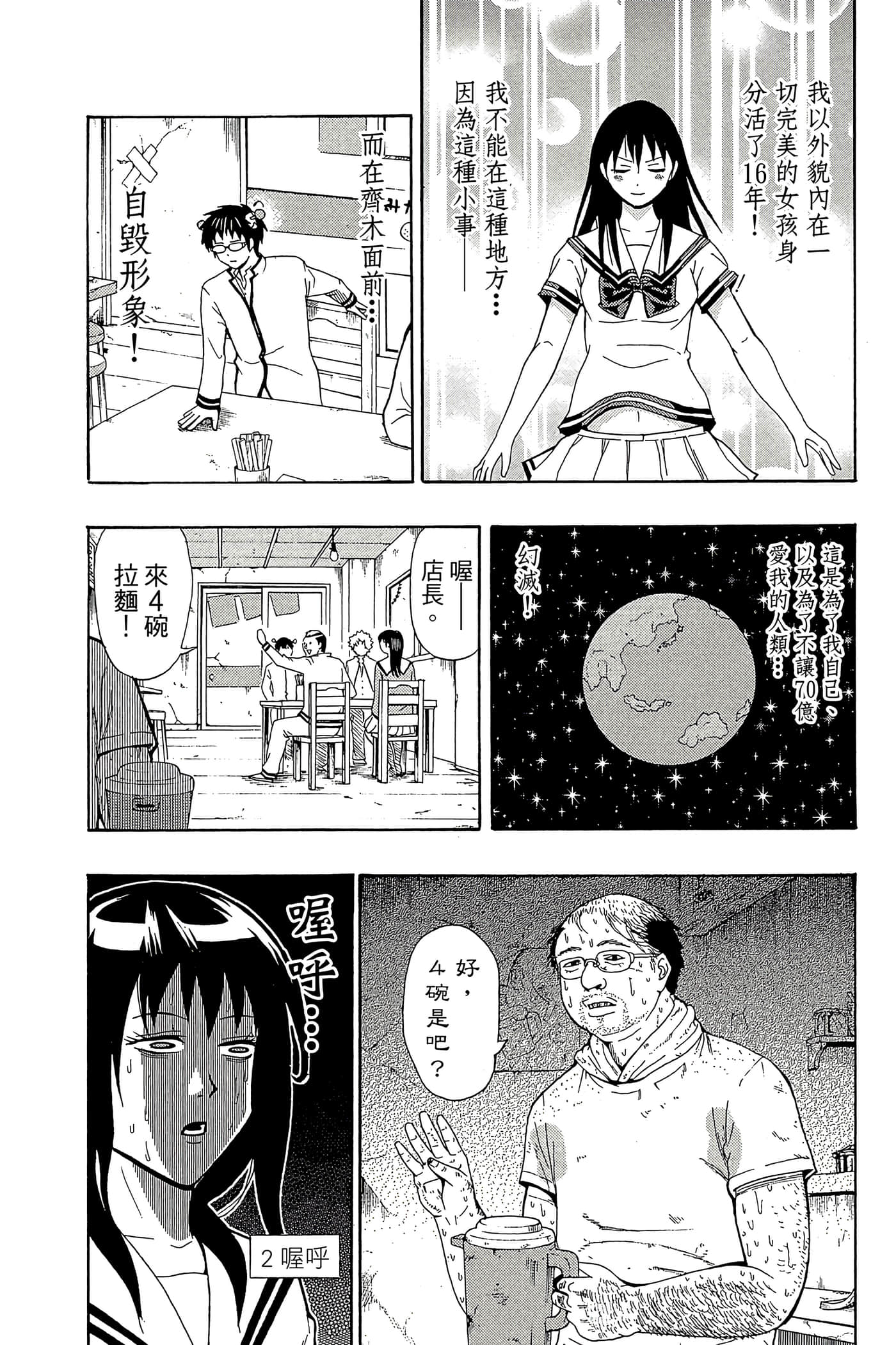 Page 167