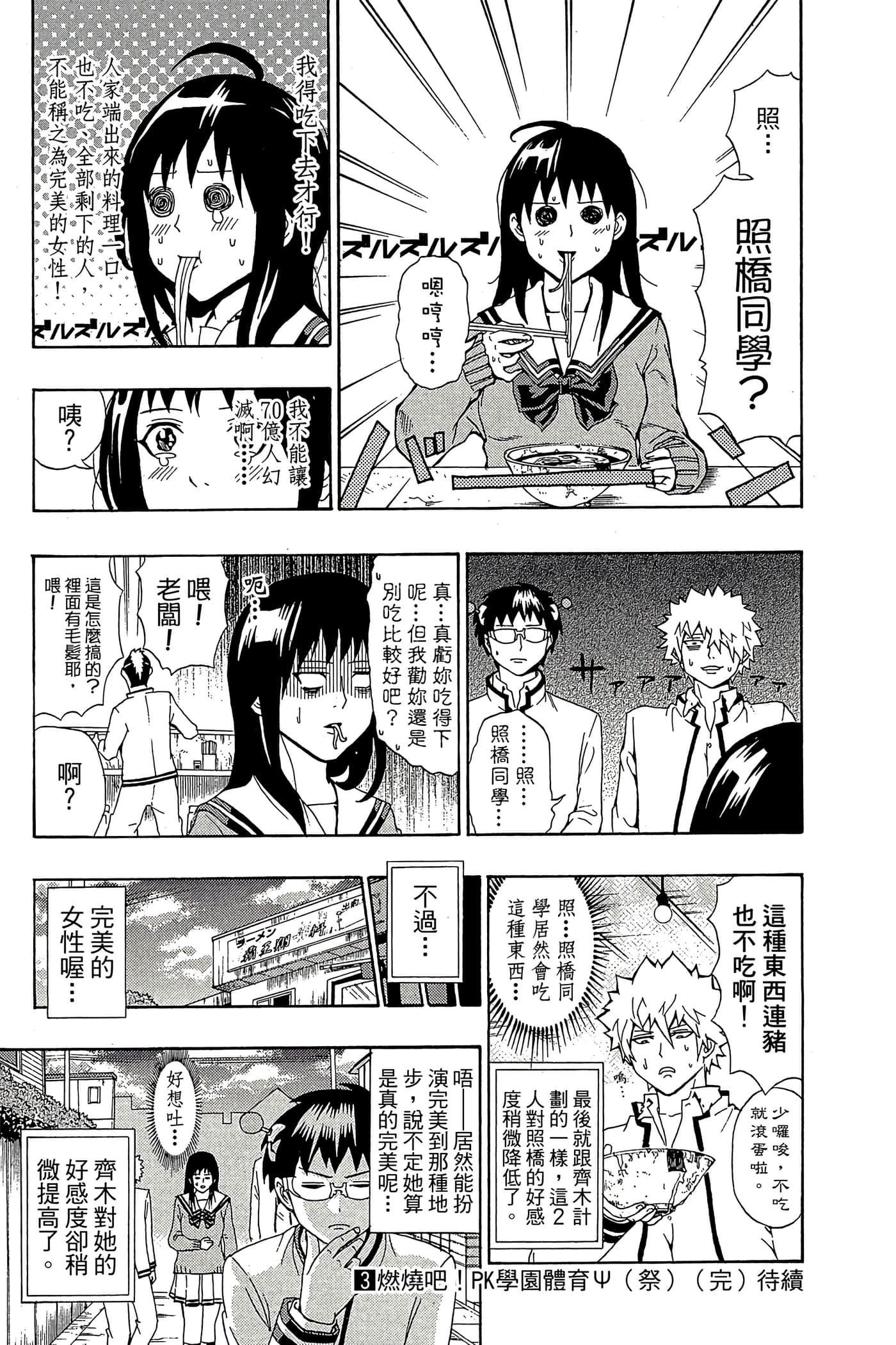 Page 170