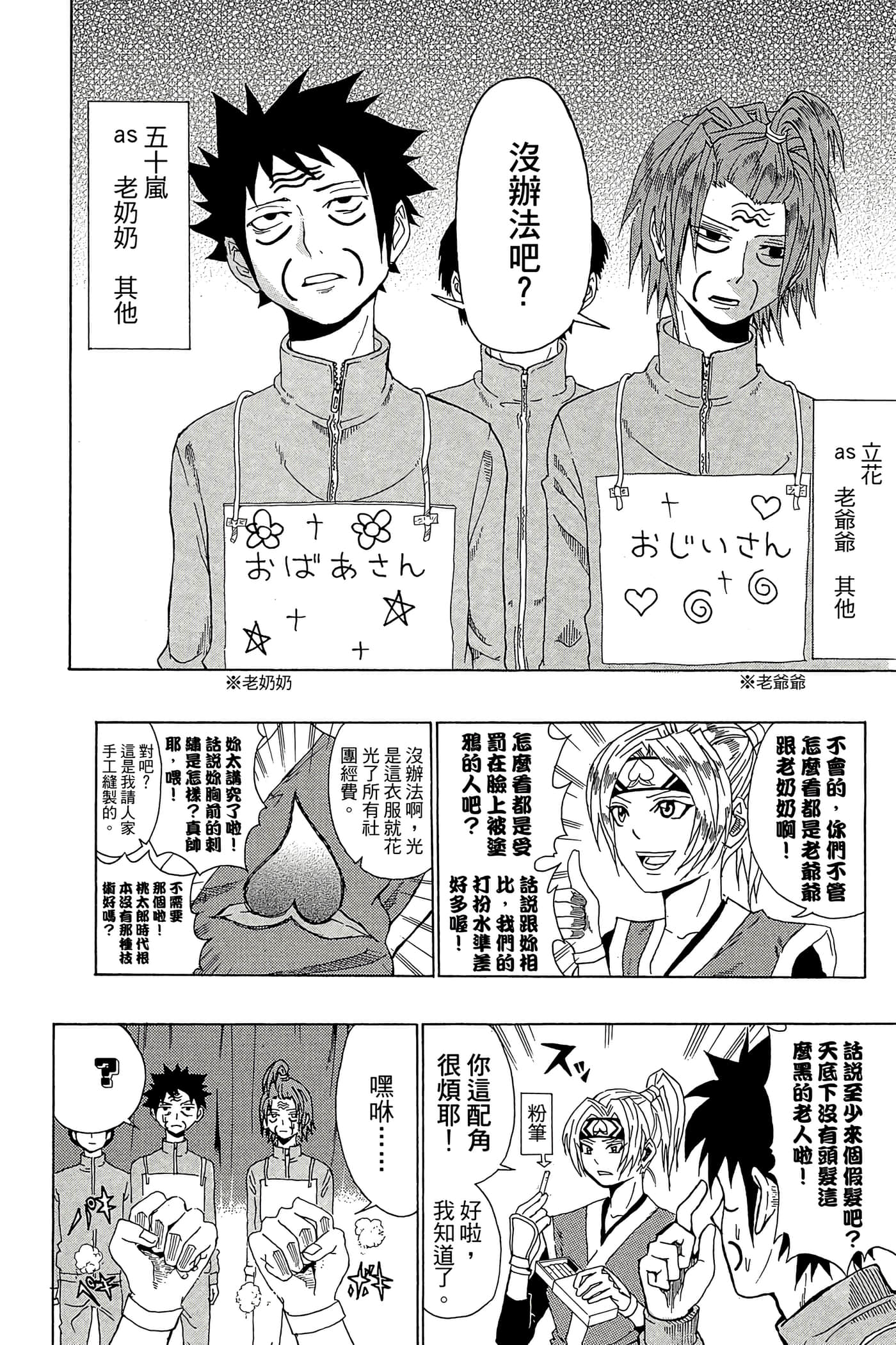 Page 173