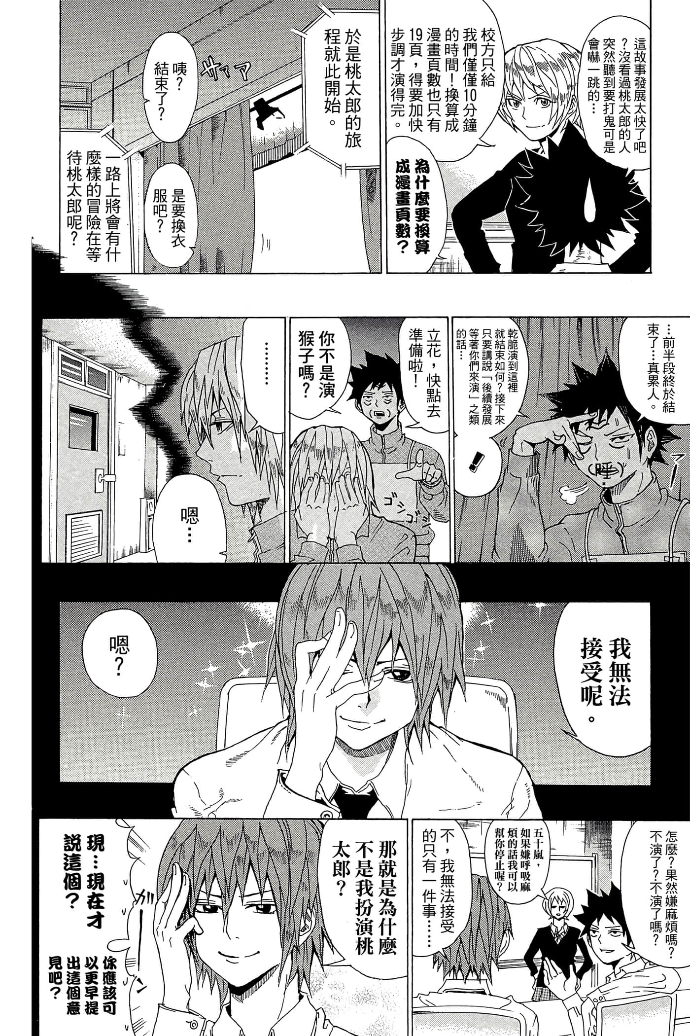Page 179