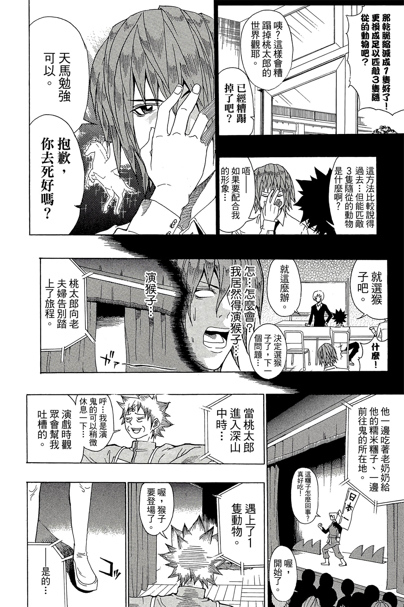 Page 181
