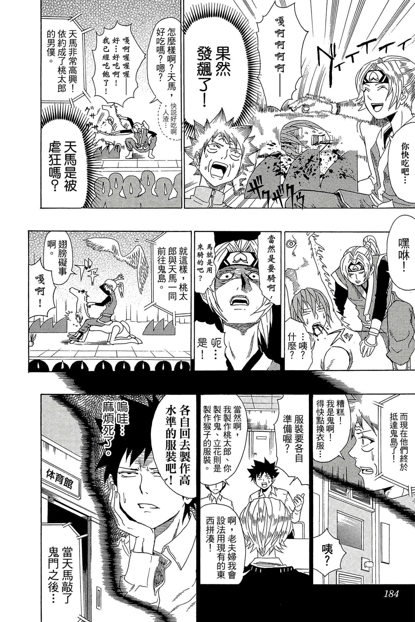 Page 183