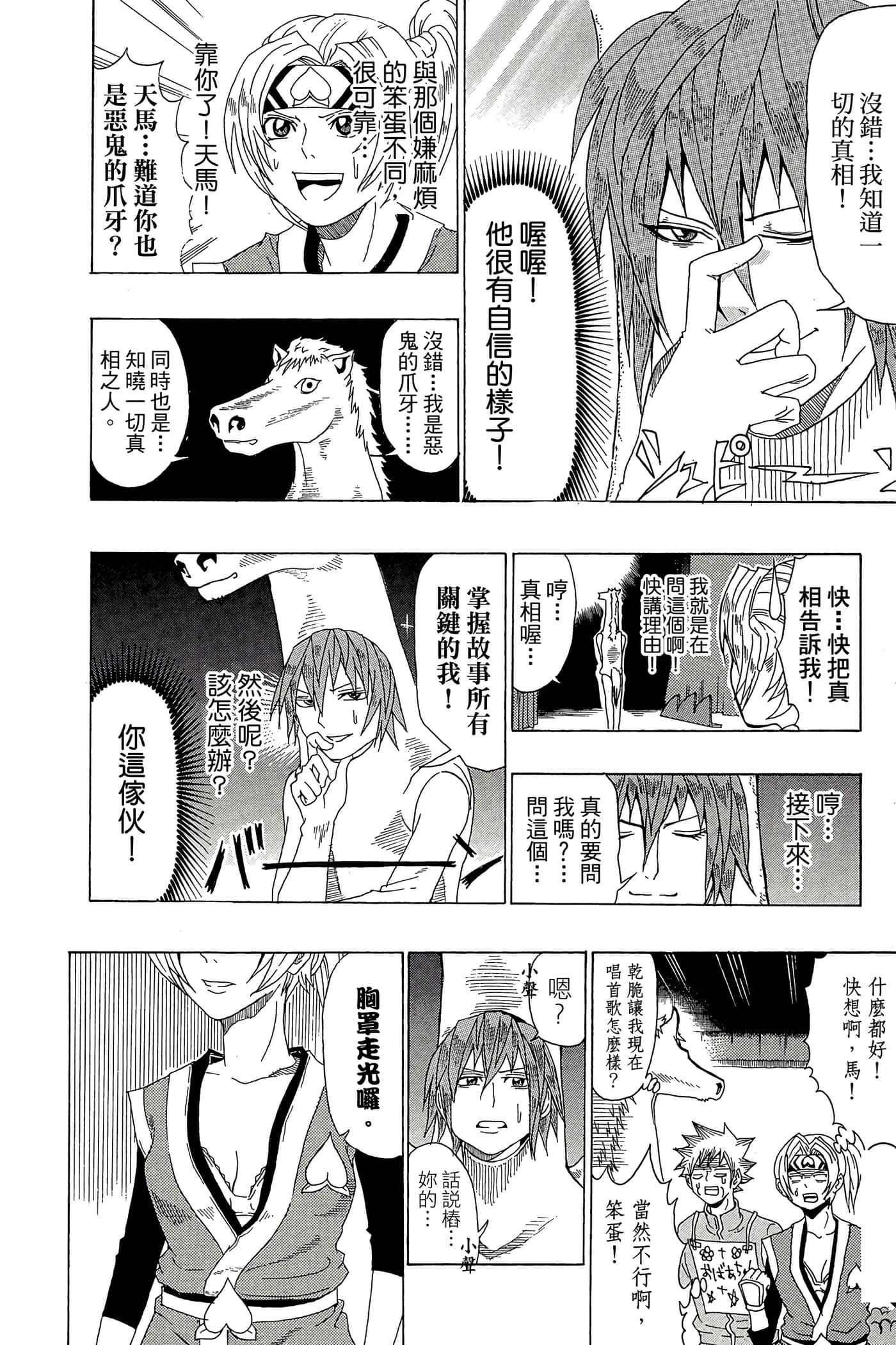 Page 187