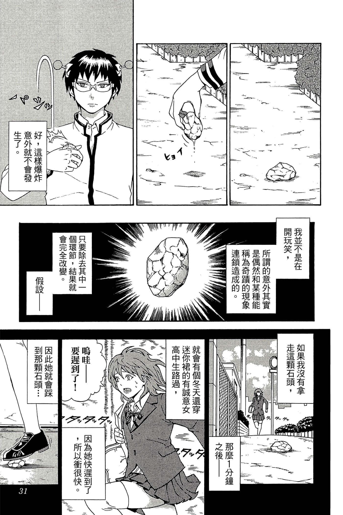 Page 30