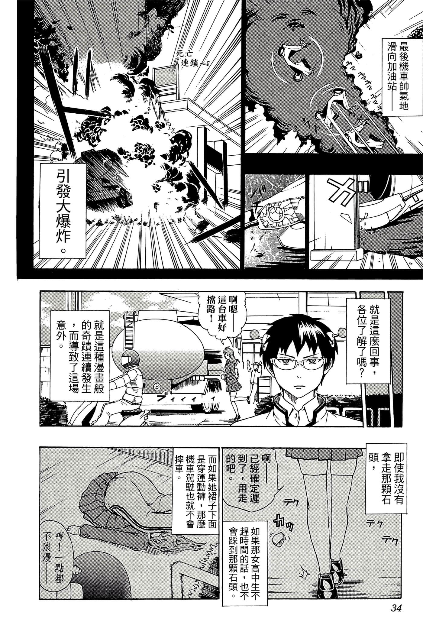Page 33