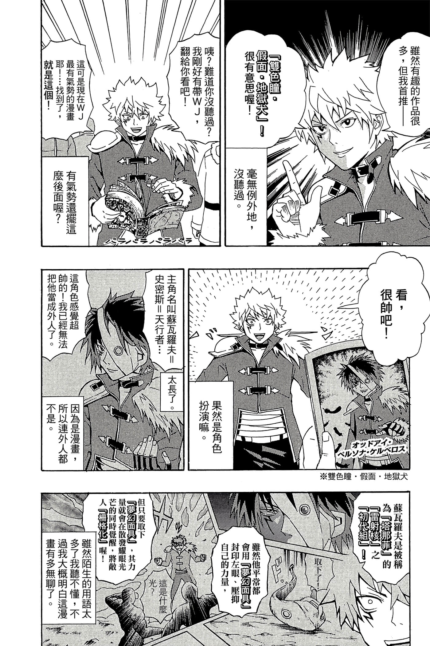 Page 45