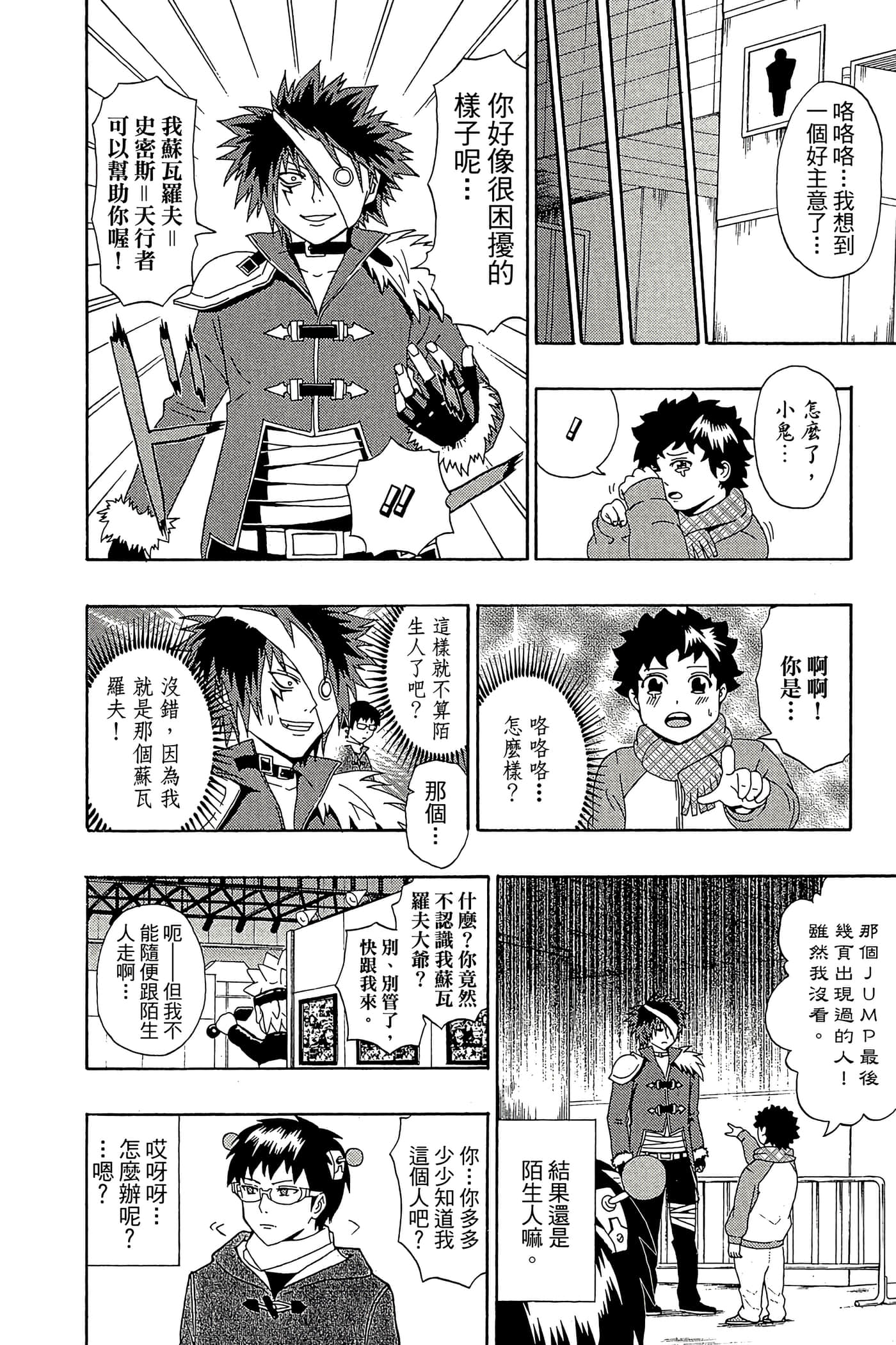Page 51