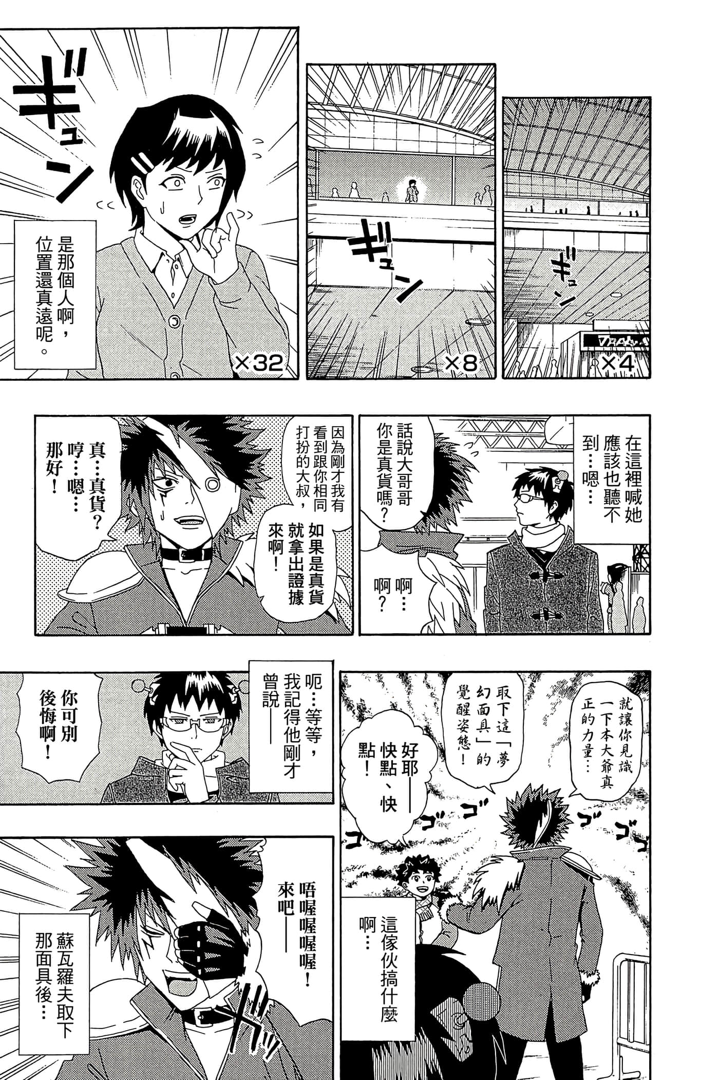 Page 52