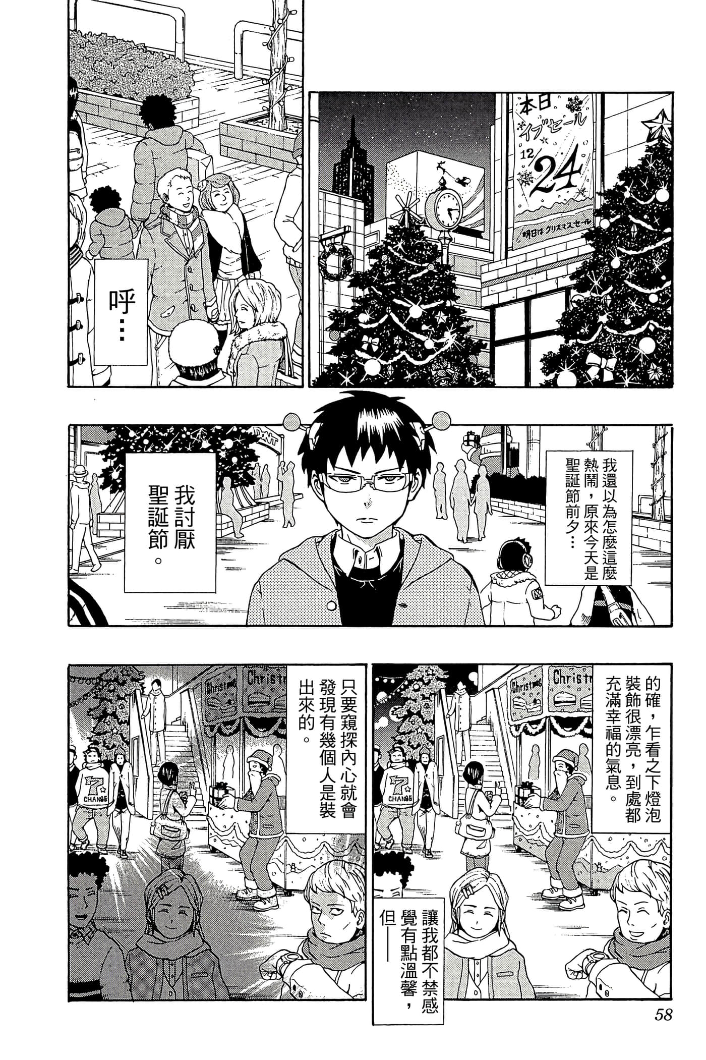 Page 57