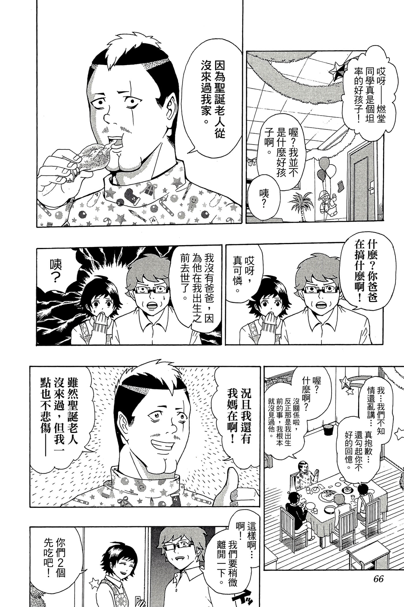Page 65